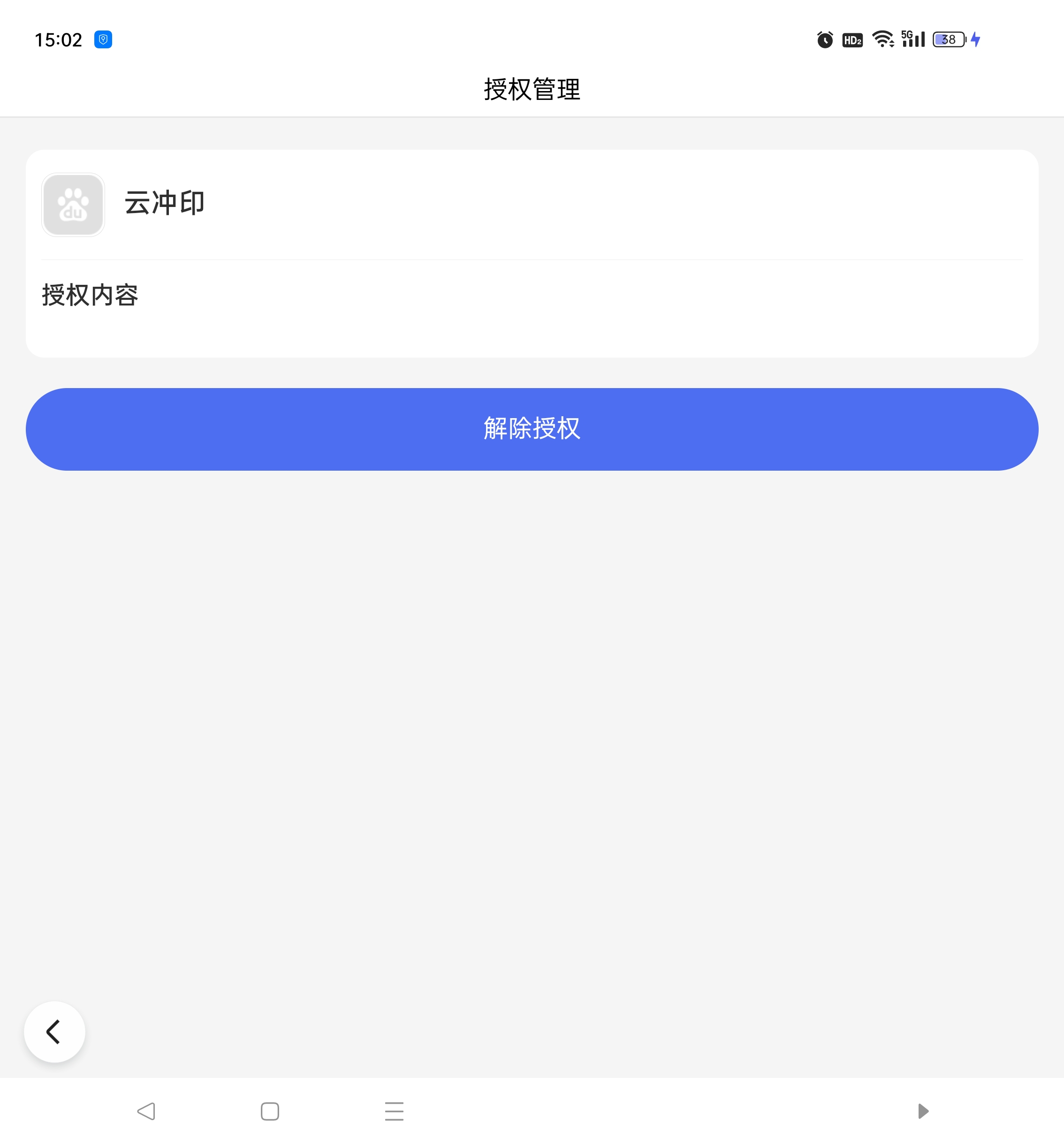 我的百度号被人偷盗,无法收到验证码.