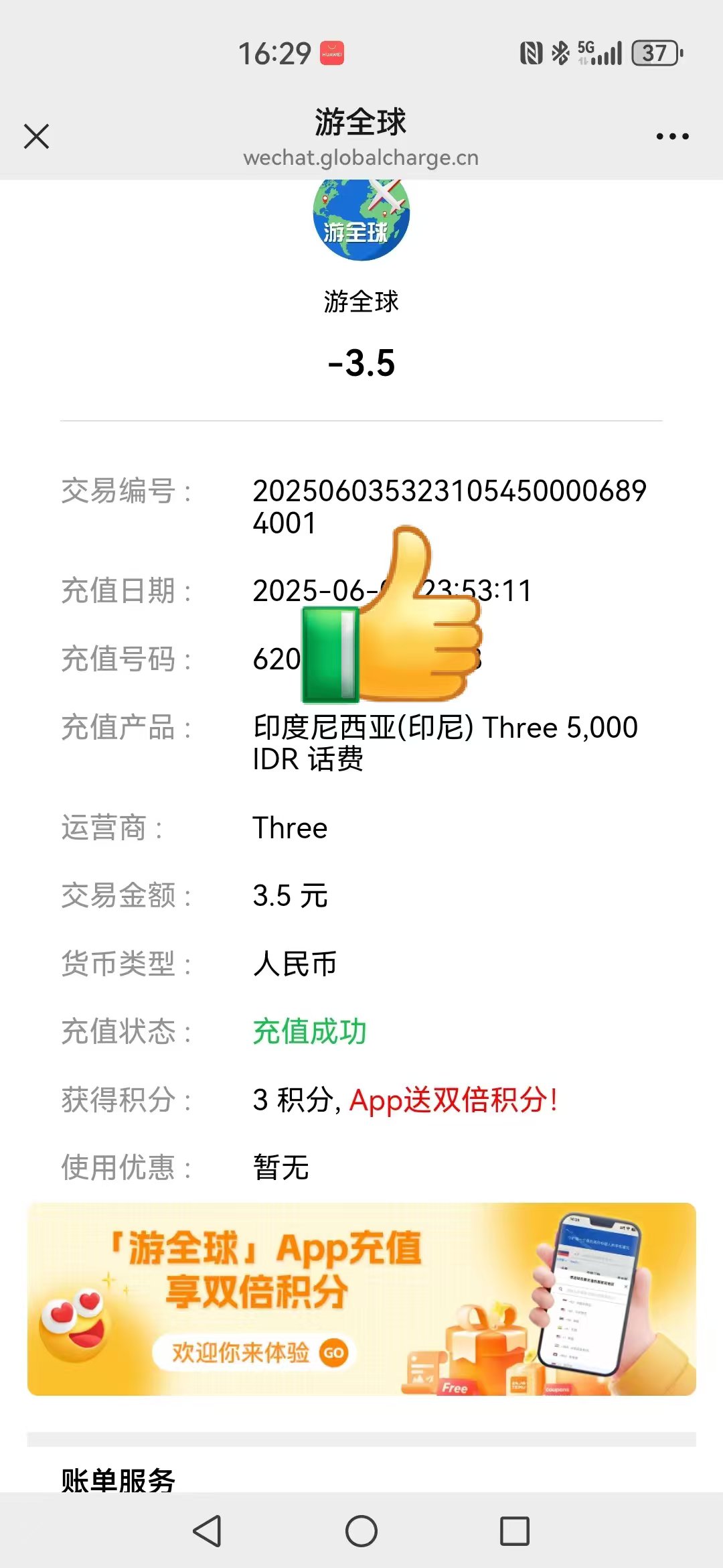 怎么给国外电话卡充值流量 怎么给国外电话卡充值流量