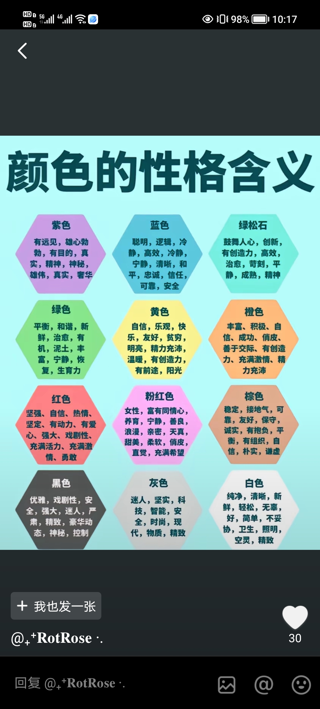 红色传递热情与力量,白色象征纯净与优雅