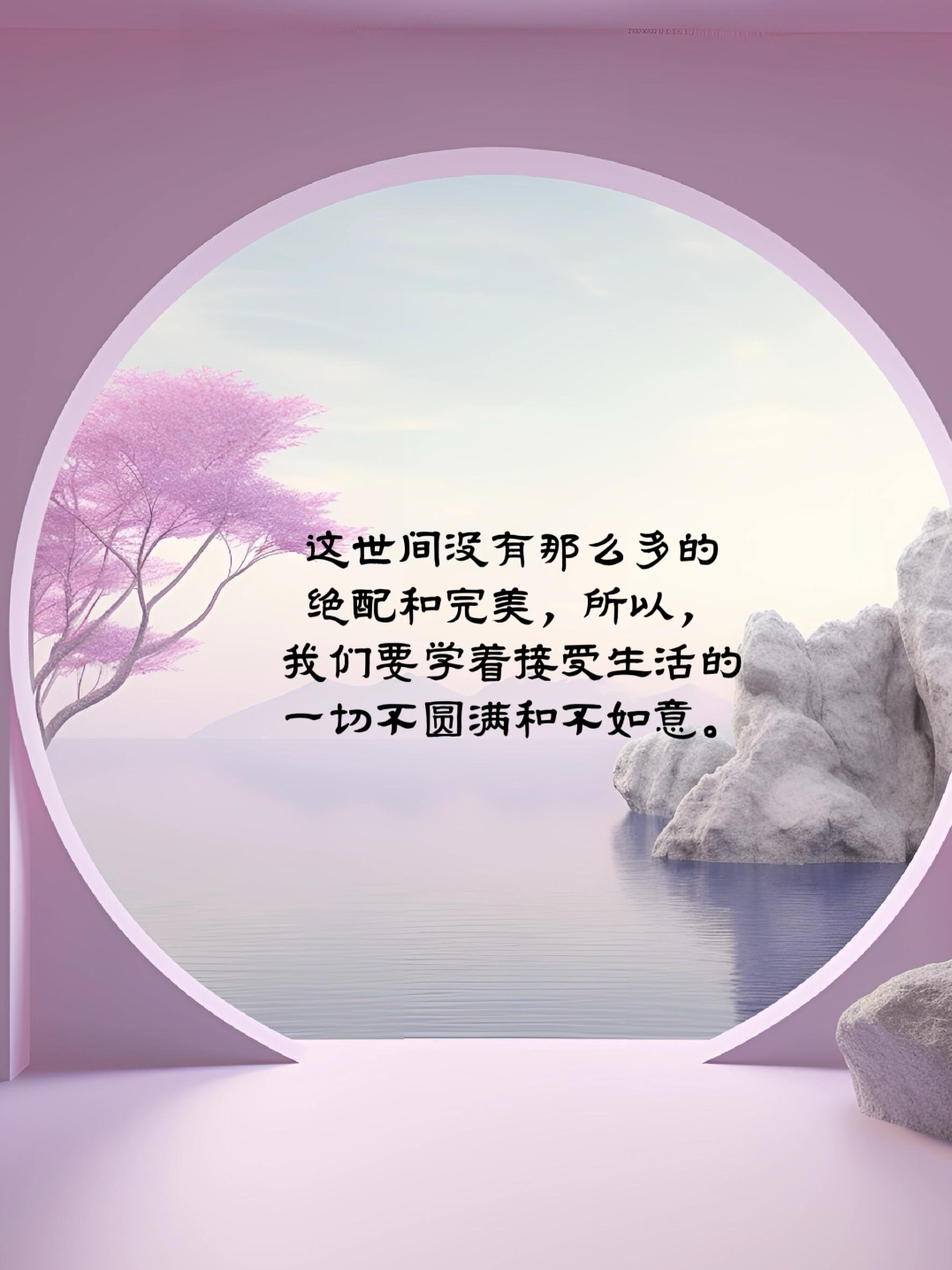 人生犹如一场修行,愿幸福安康常伴左右