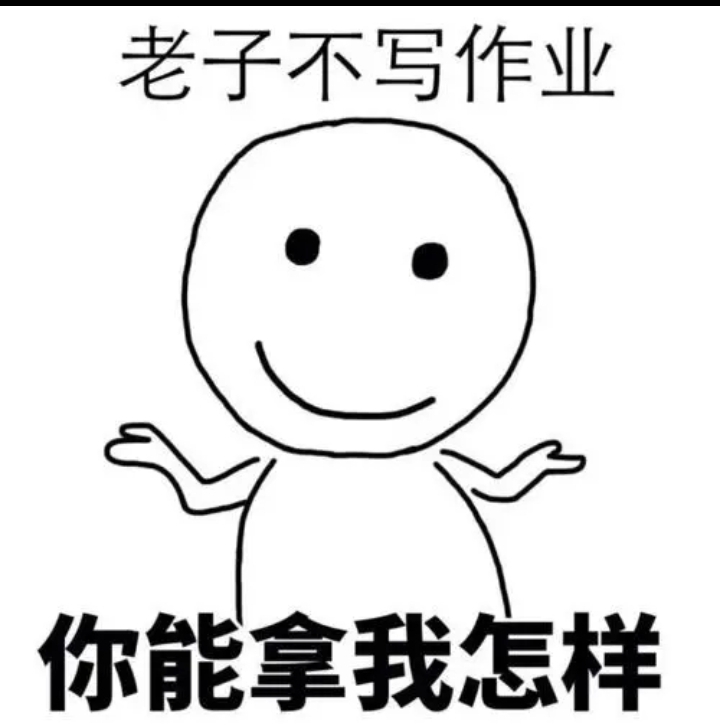 这是不是坏学生的表现?