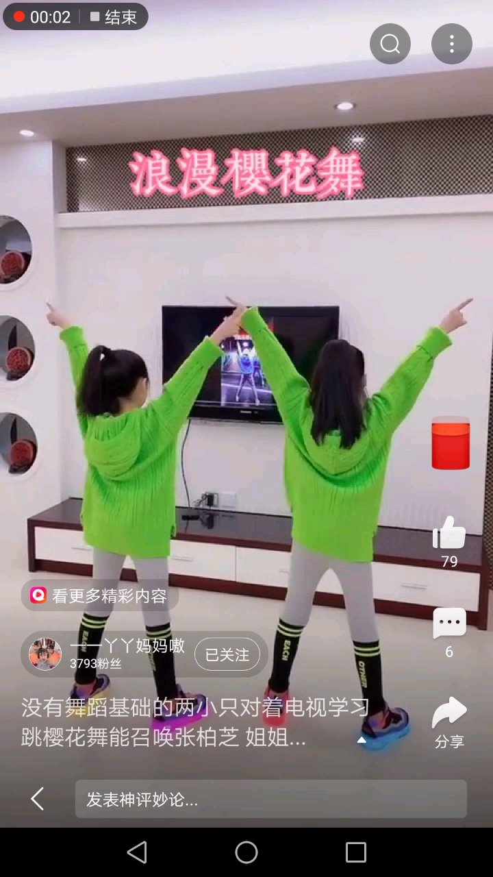 一一丫丫的浪漫樱花舞