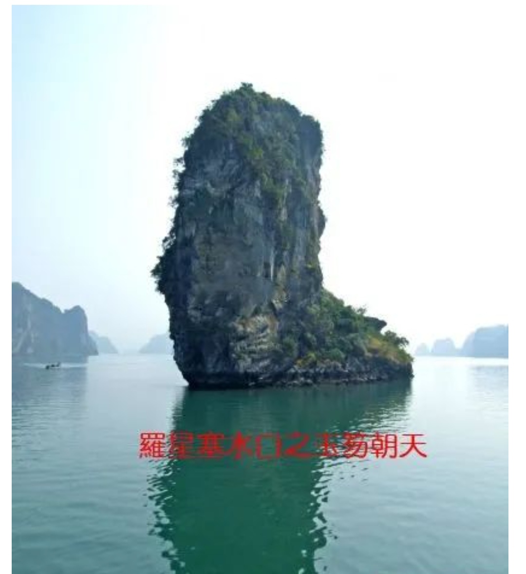 北辰,定要怪异,定要嵯峨,悬崖峭壁,怪石嶙峋,万仞耸拔.