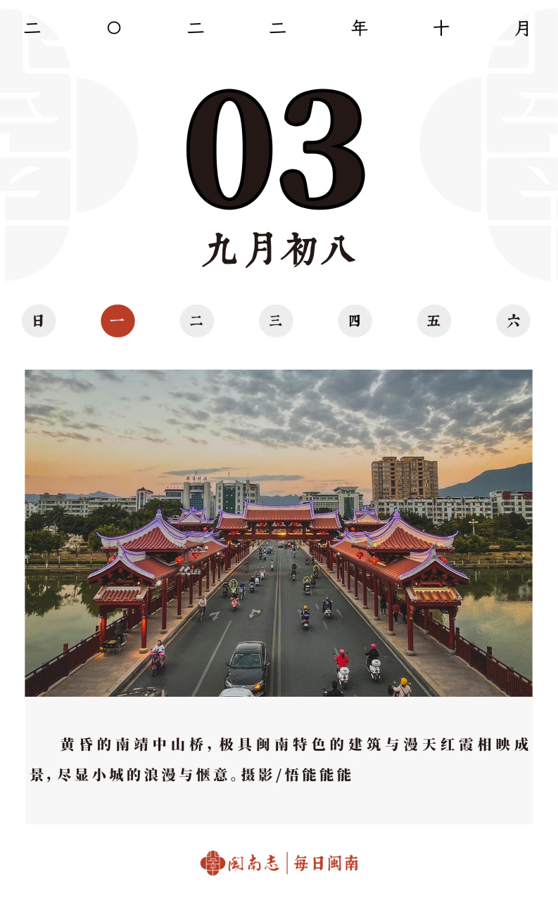 南靖中山桥图片