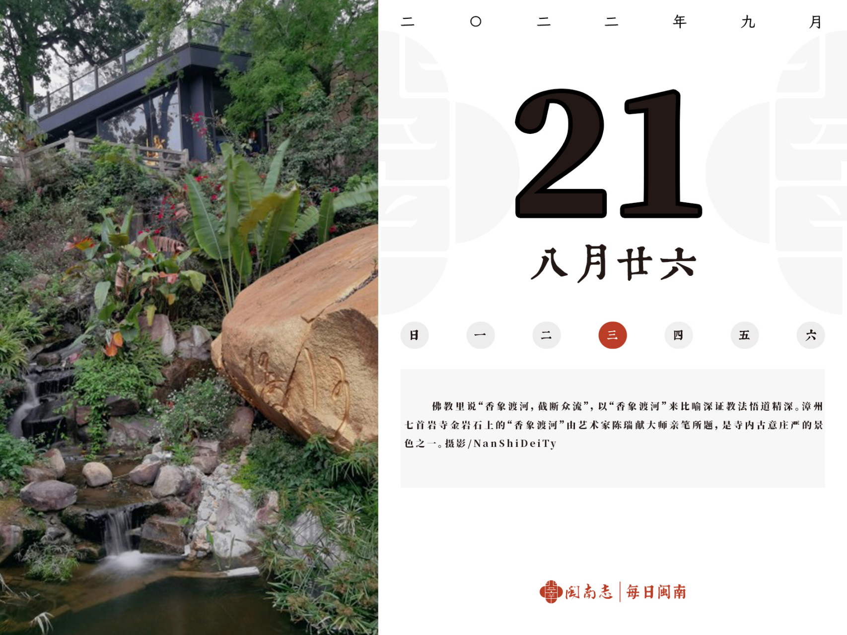 佛教里说"香象渡河,截断众流",以"香象渡河"来比喻深证教法悟道精深.