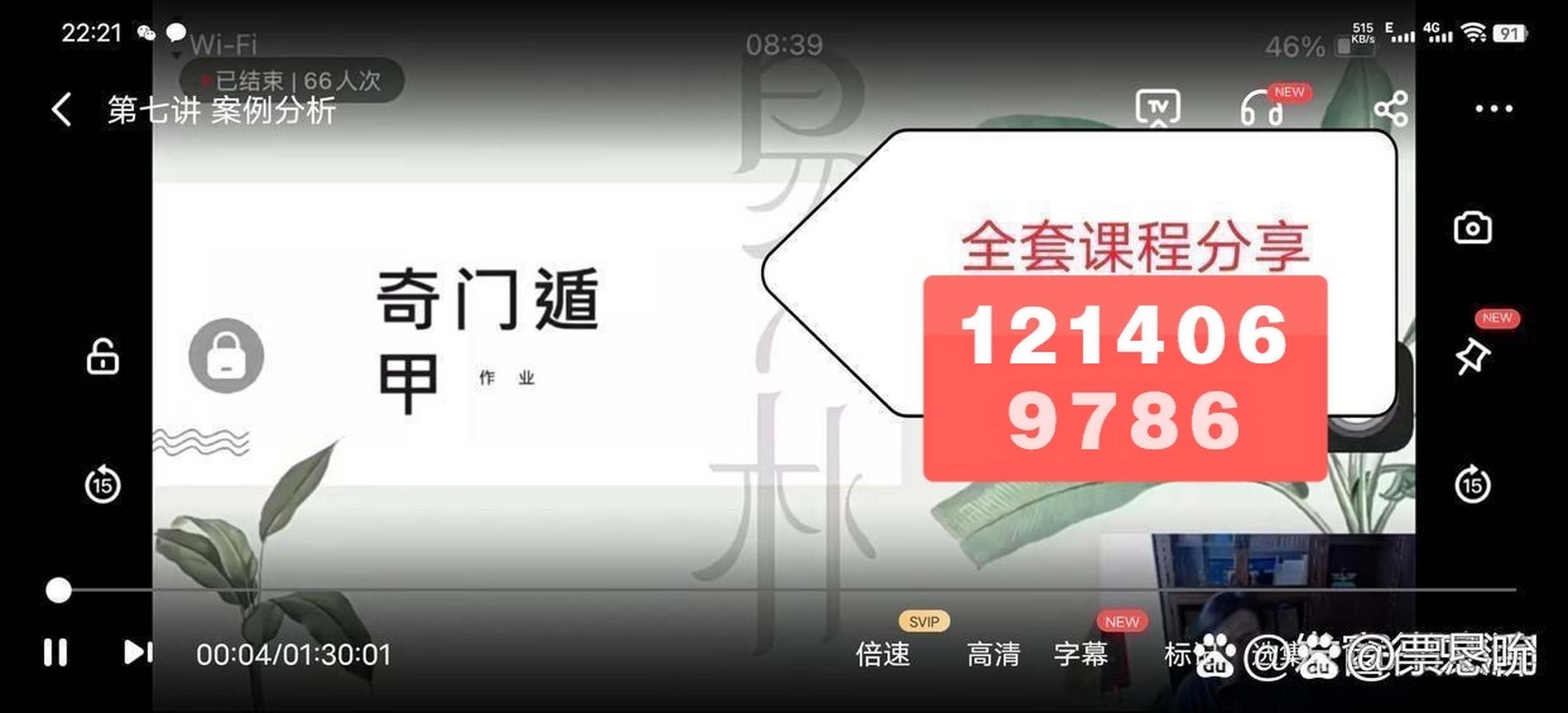 朱昱易朴课程可信吗朱昱学易经可靠吗朱昱的易经可信吗?