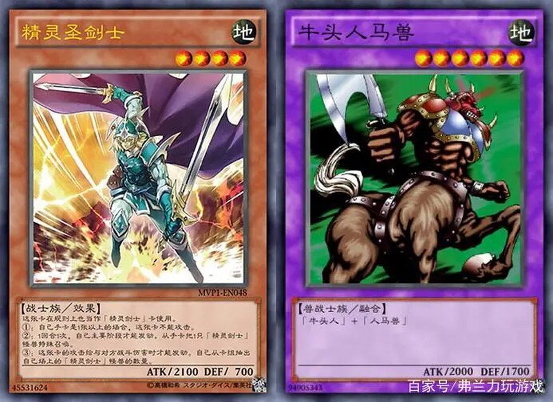 召唤『翻弄敌人的精灵剑士』,它的效果是:这张卡不会被攻击力1900以上