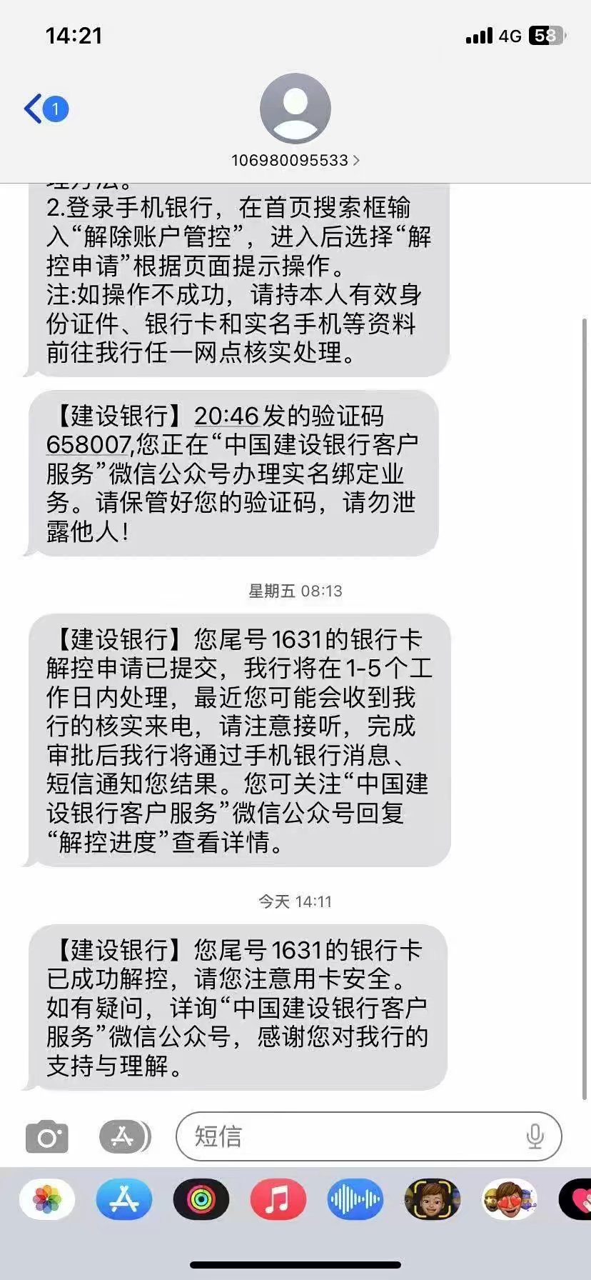 银行卡冻结的短信截图 银行卡冻结的短信截图