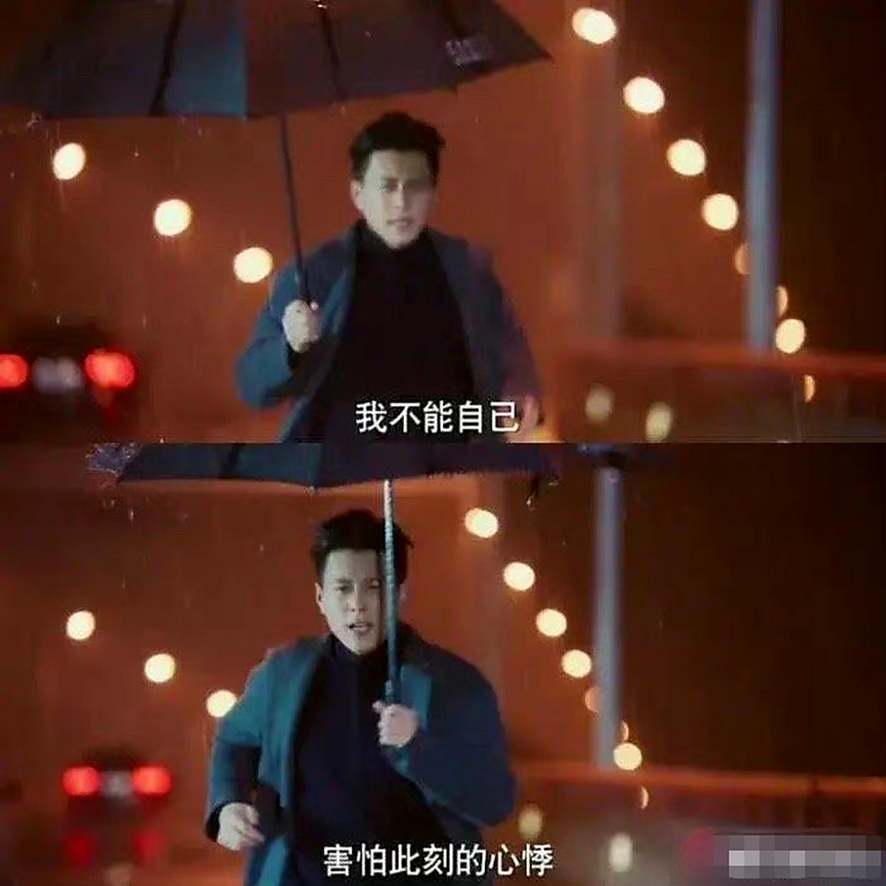 《我的前半生》中,下雨了,为了给罗子君送一把伞,贺涵从上海开车到