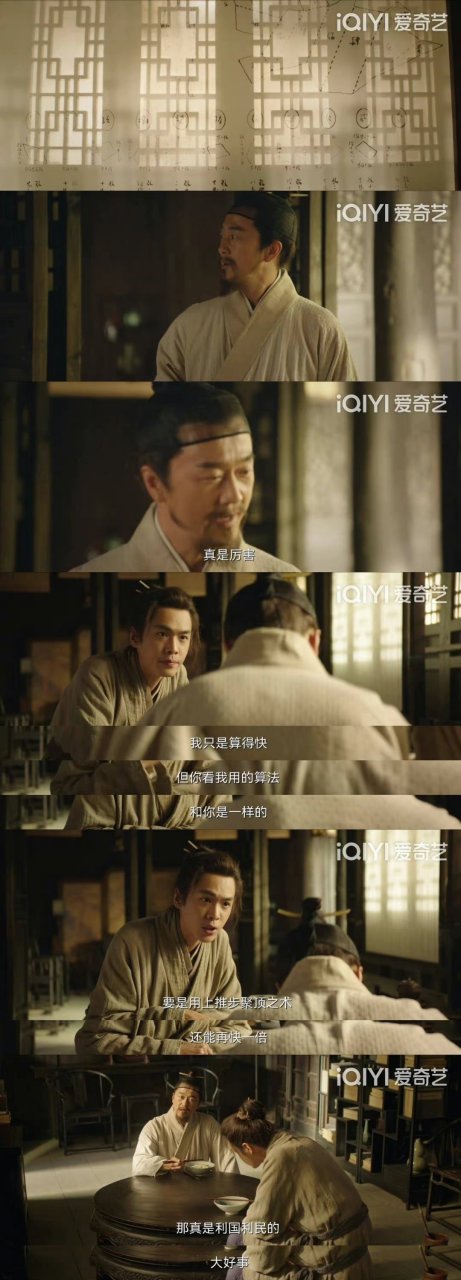 帅家默虽然诨号"算呆子",但是谁也无法否认,他是一个天才!