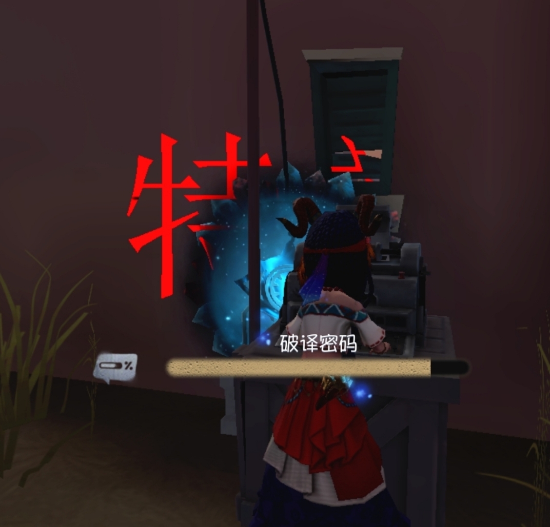 第五人格# 第五人格的bug真的好搞笑