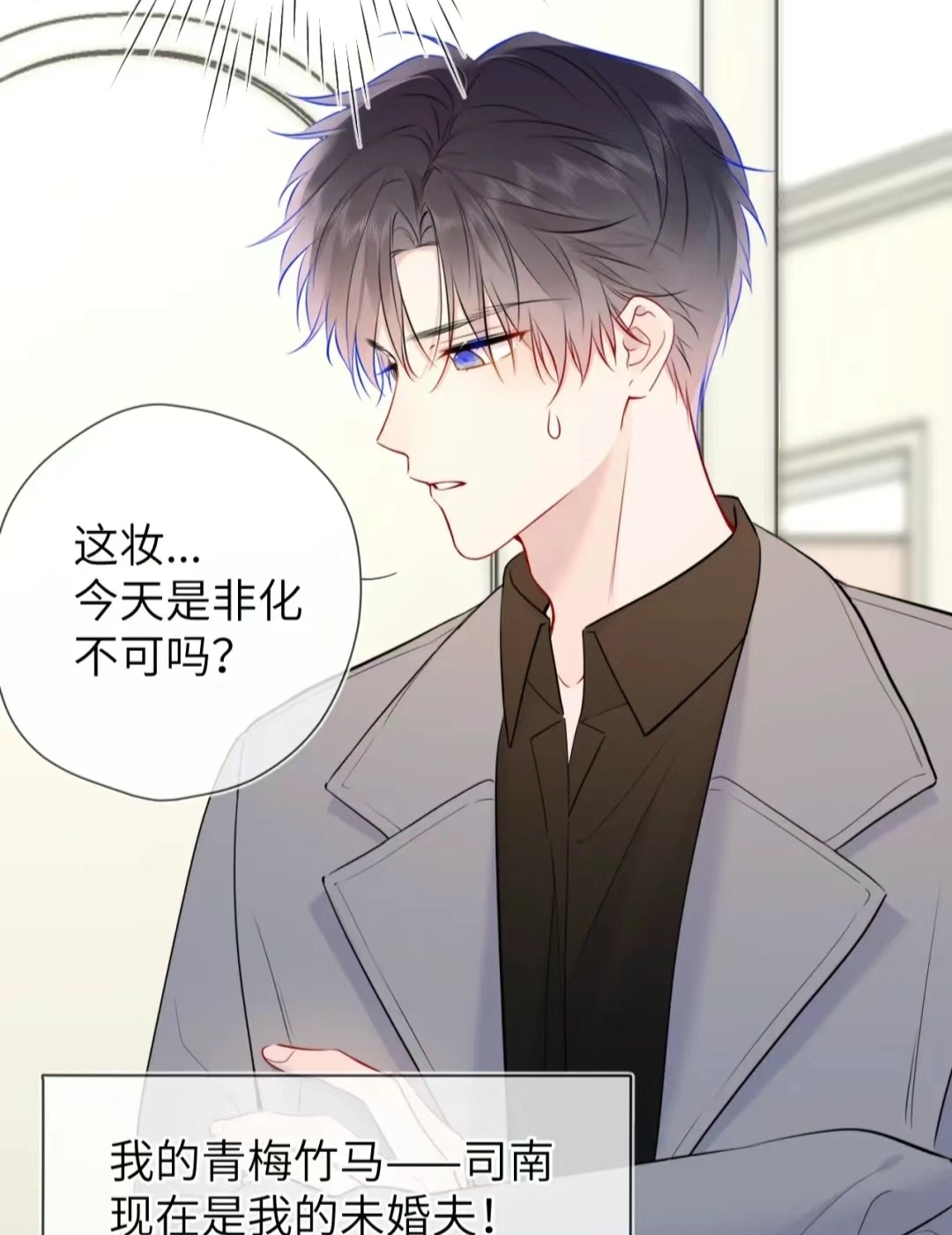 司南你不要太离谱好不好?#星辰于我