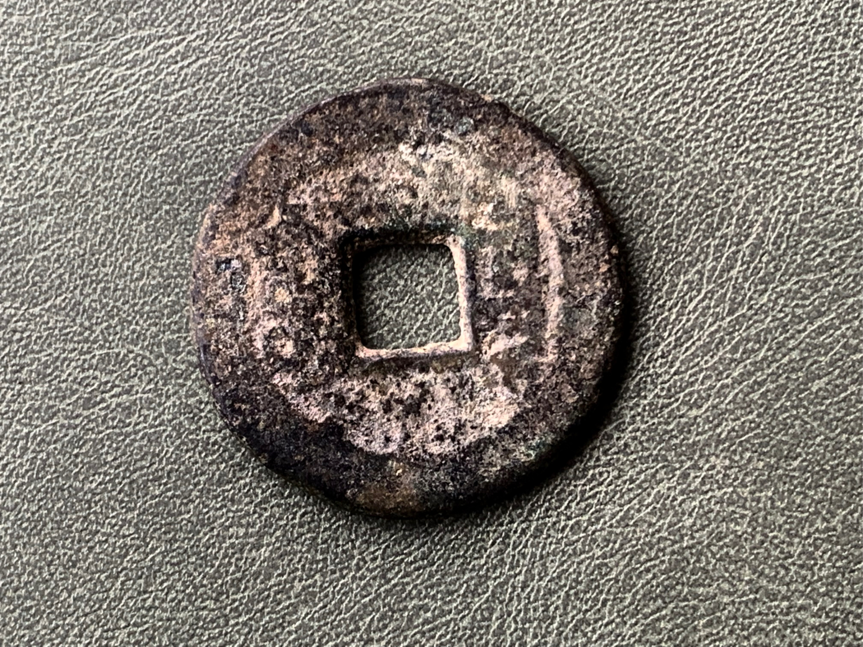 大清铜钱 4)"嘉庆通宝"