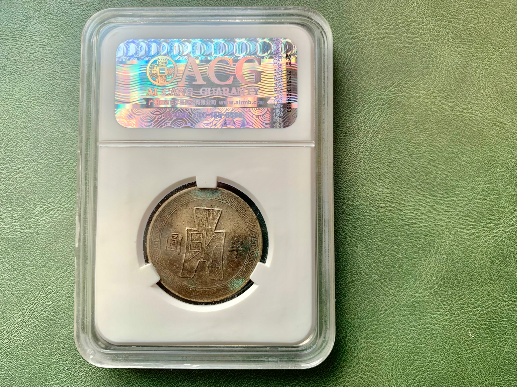 民国三十一年半圆镍币