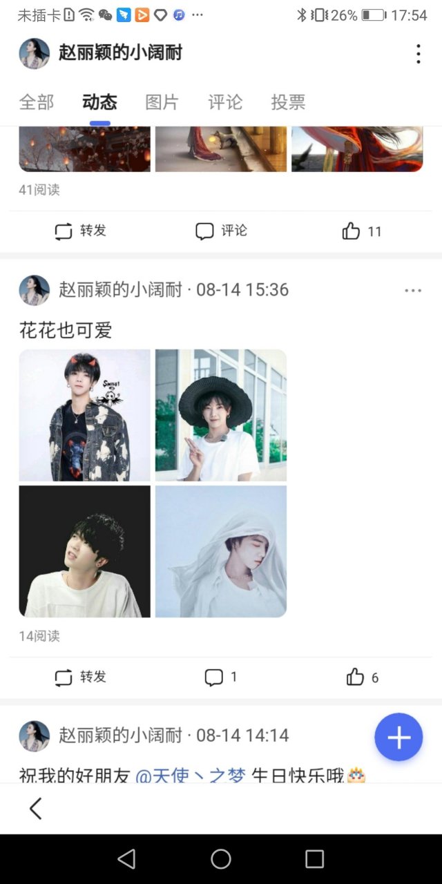 最近点赞真的好多呀[赞同][赞同]  不过最让我意外的还是@柠小檬是颖