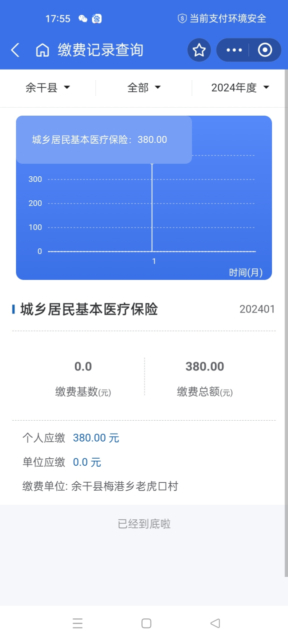 怎么查农村医保(怎么查农村医保缴费成功了)