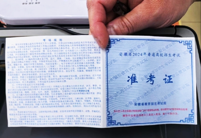 2024年高考第一个丢准考证的同学,是一位安徽的考生.