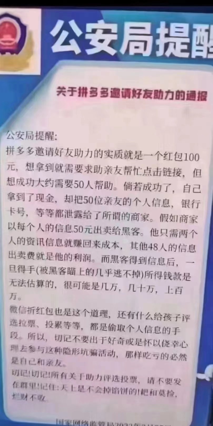 拼多多被曝删照片图片