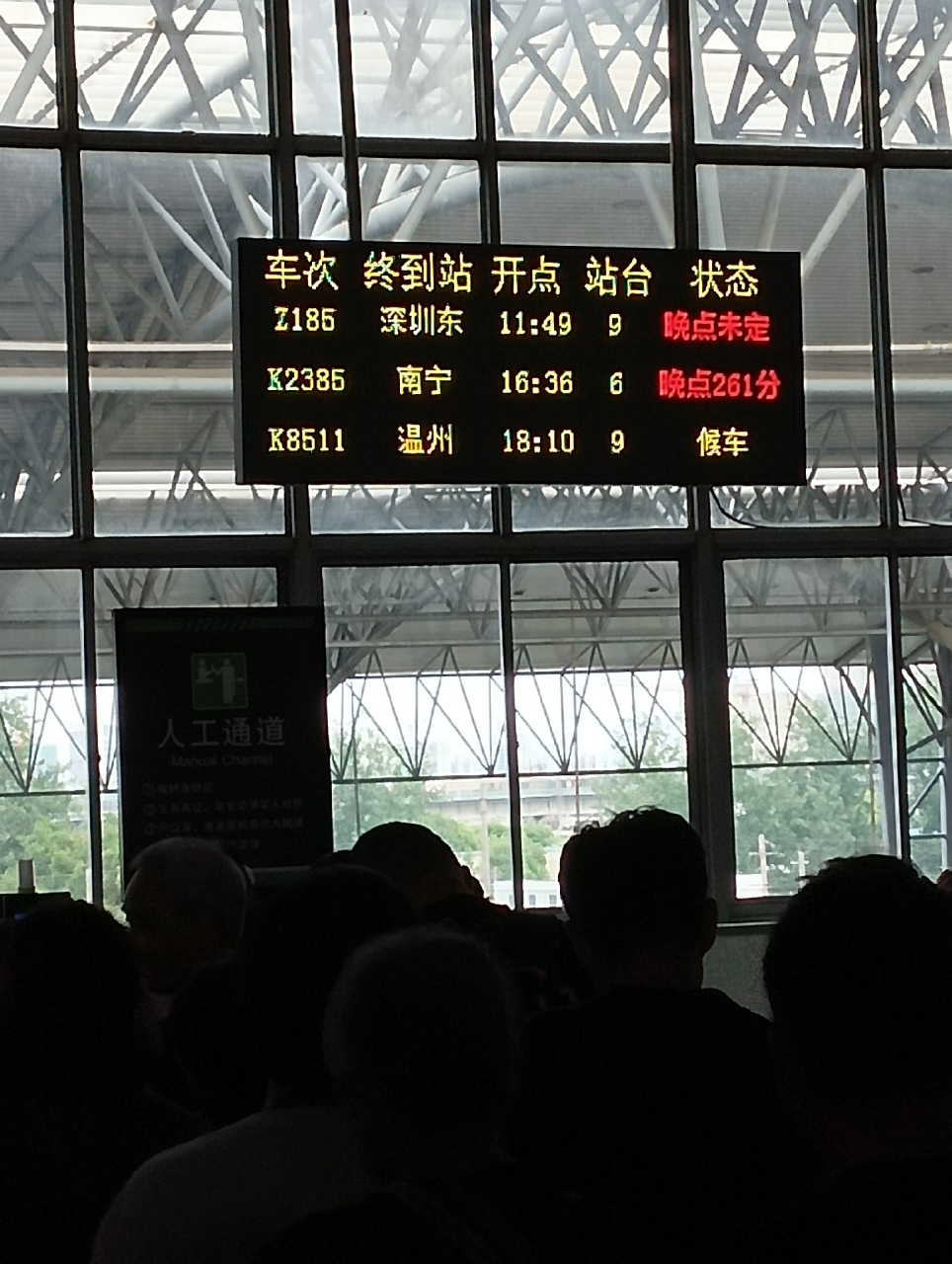 k2385竟晚点了近5个小时,旅客们从日已三竿,艳阳高照一直等到了日落