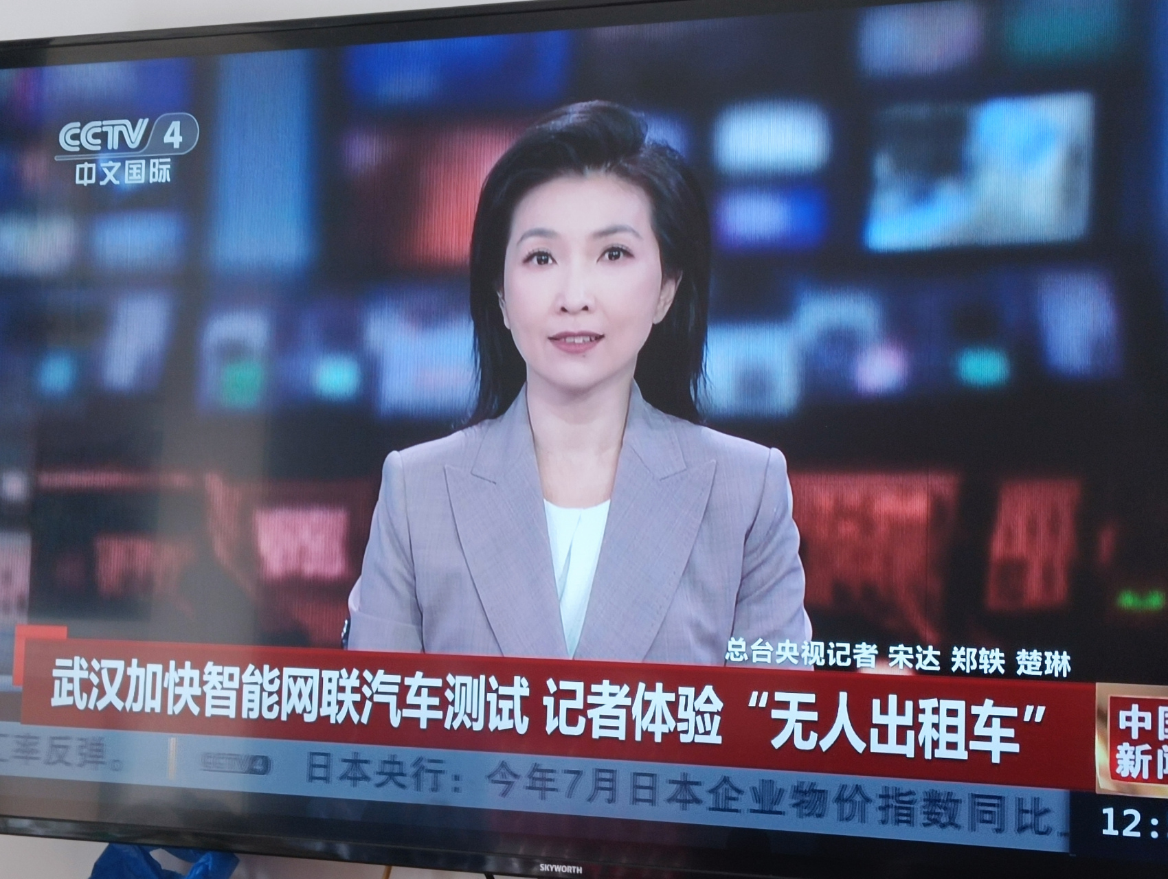 今天央视四台《新闻联播》报道,武汉市经开区已经建成了首个全5g接入