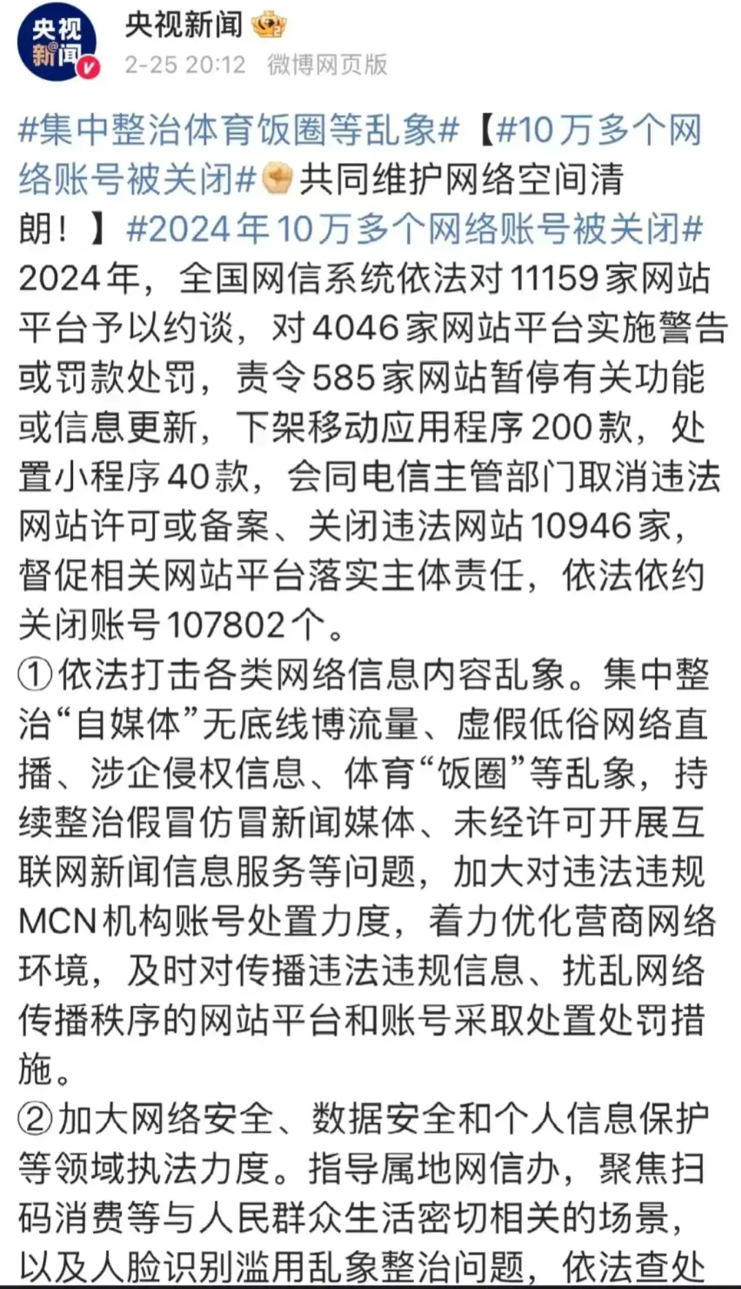 央视新闻微博微信群(央视新闻微博93人微信群)