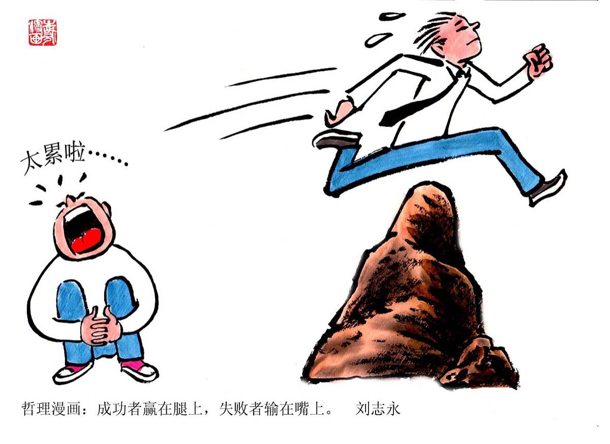 引申意义:人生起伏,每个人都有可能遇到低谷,但唯有坚韧不拔,才能迎