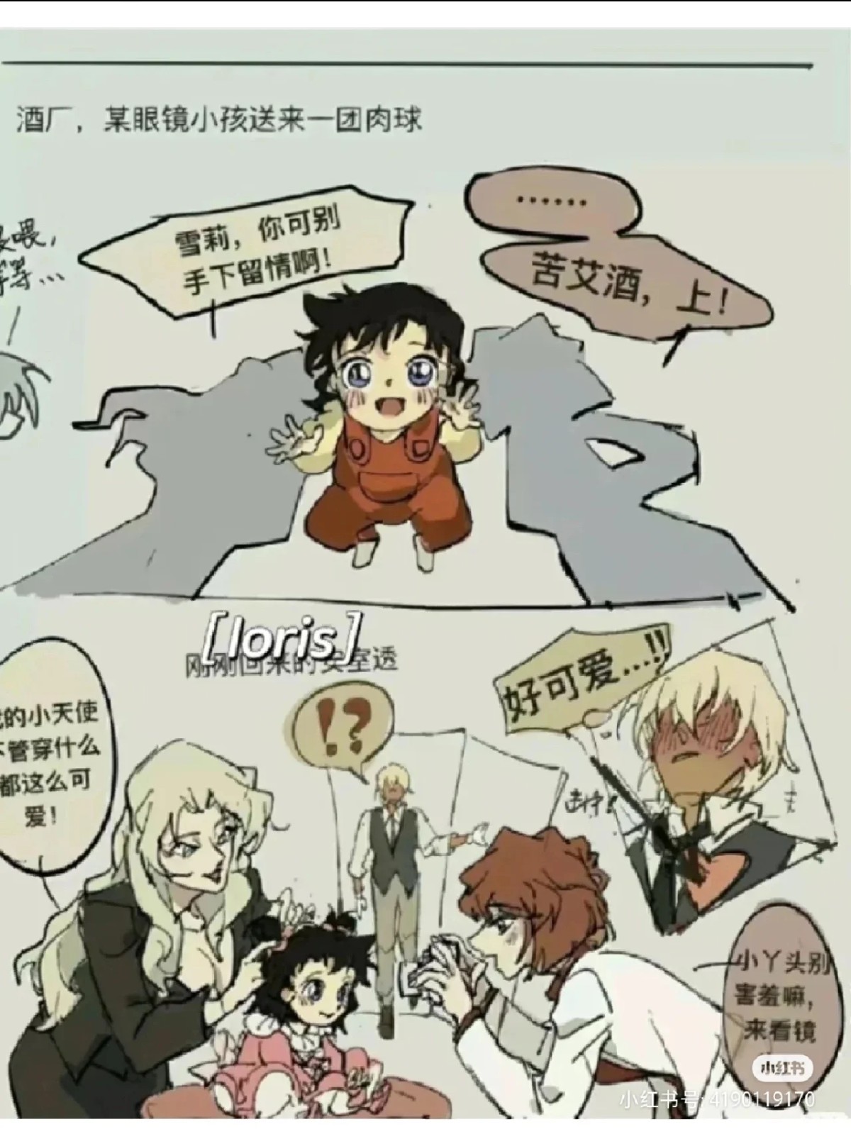 团宠小兰(图源网络) #名侦探柯南