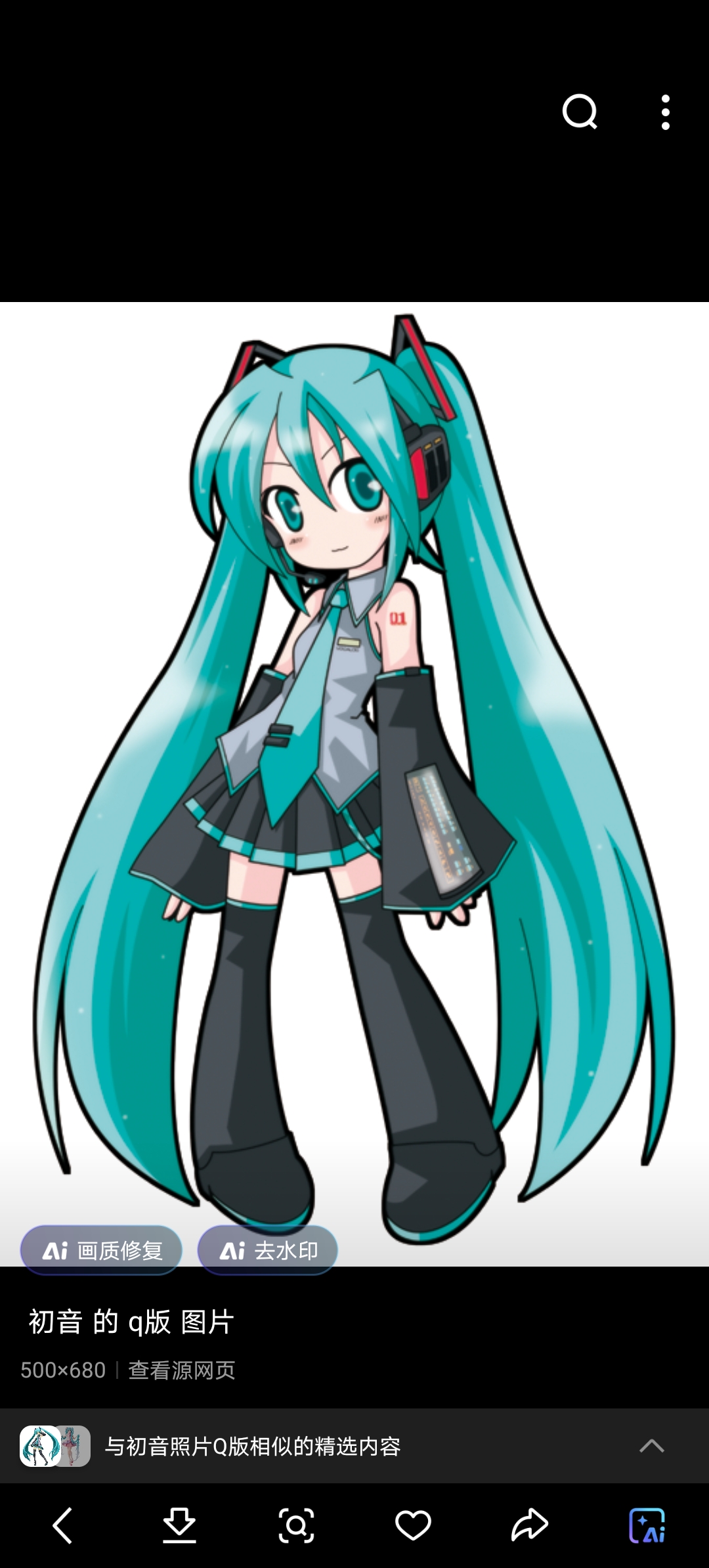 初音未来