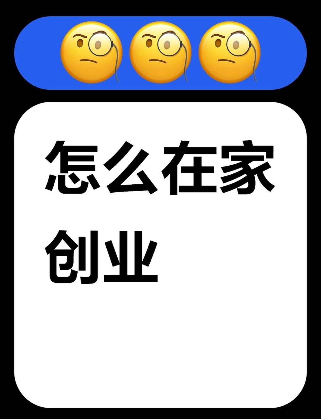 在家致富创业网(2020在家创业)
