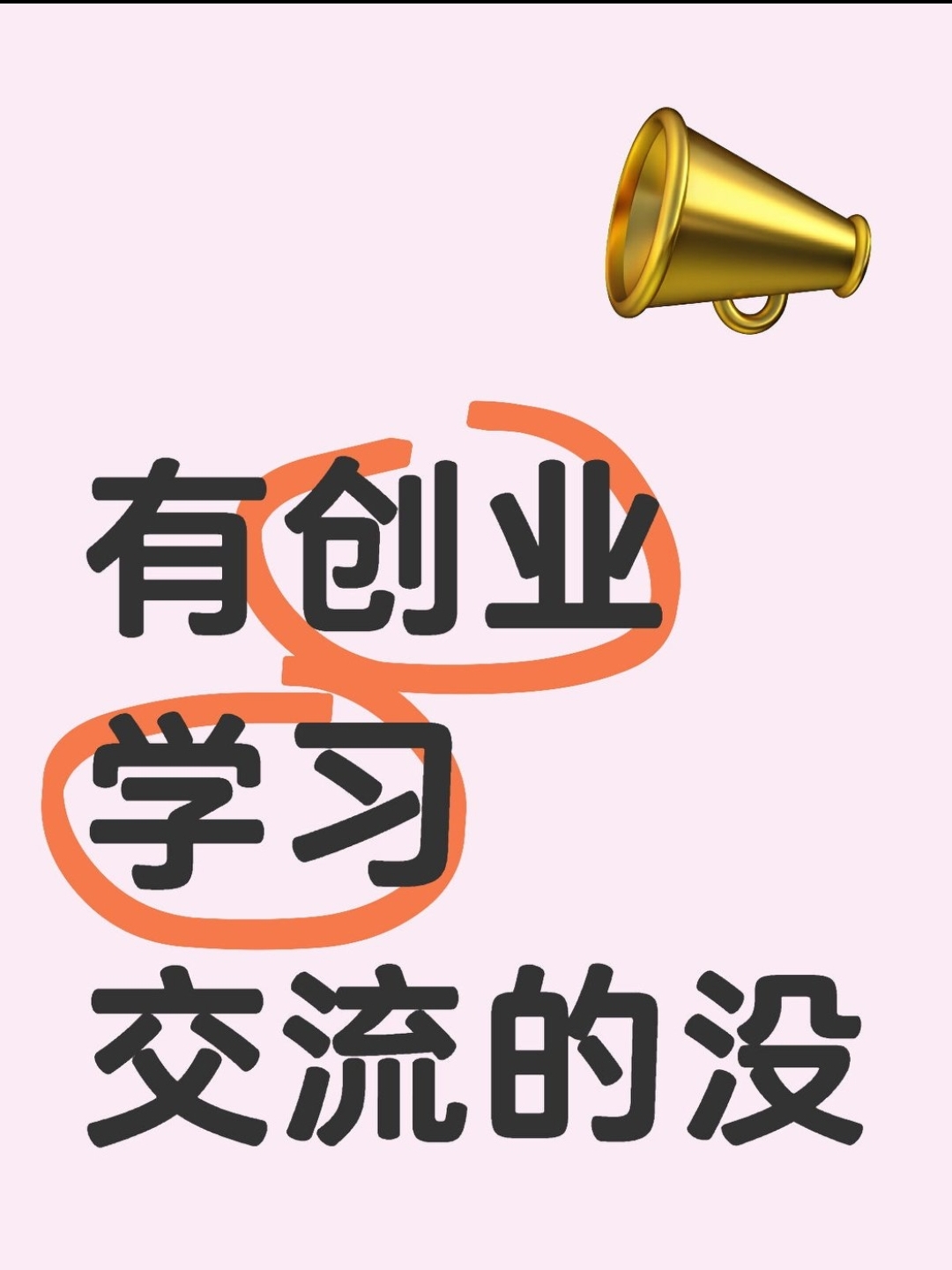 互联网创业成功率很低(互联网创业成功率很低的原因)