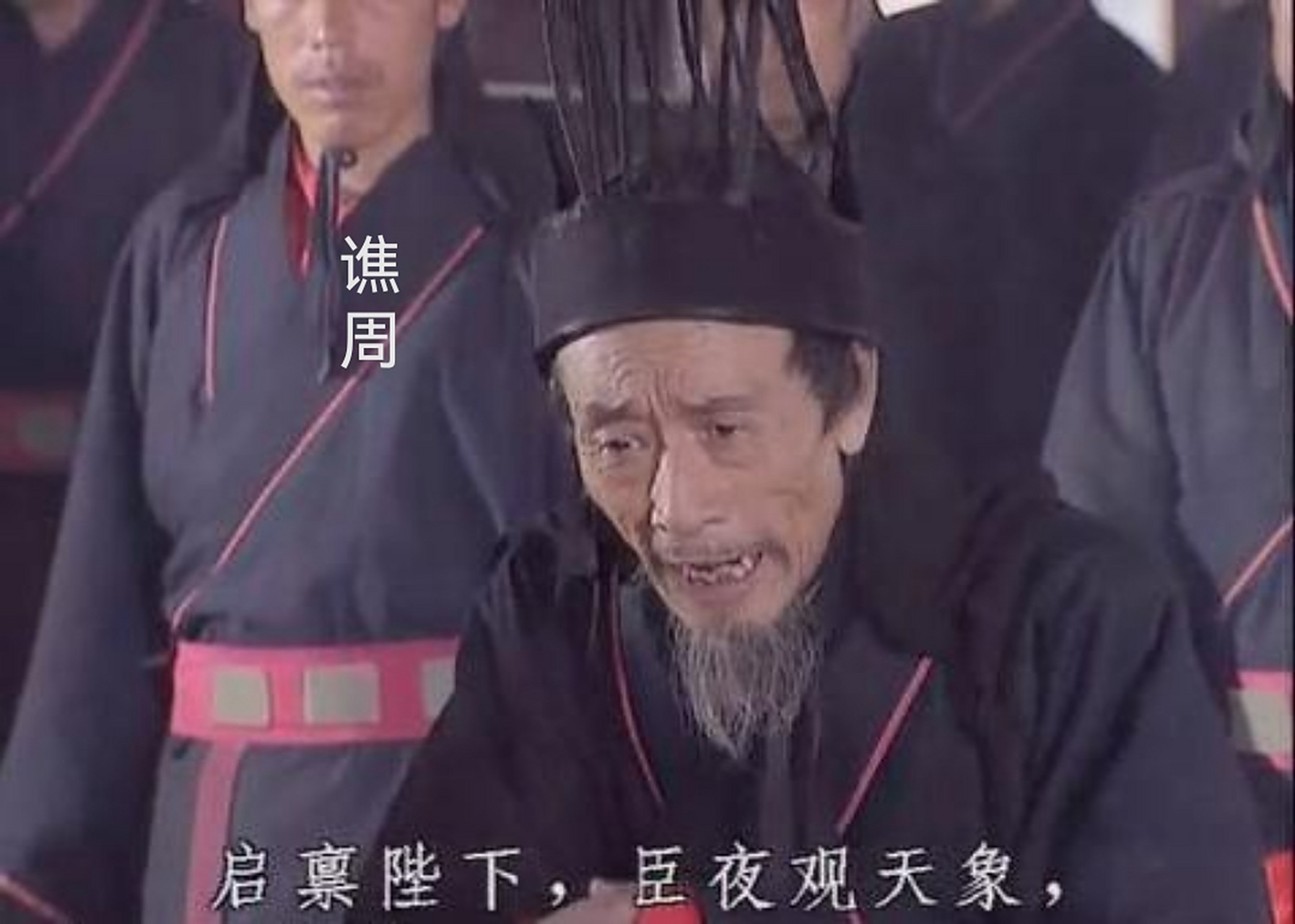 后来作为蜀汉大臣,谯周坚持反对北伐:诸葛亮每次伐魏,他总是谏言不可