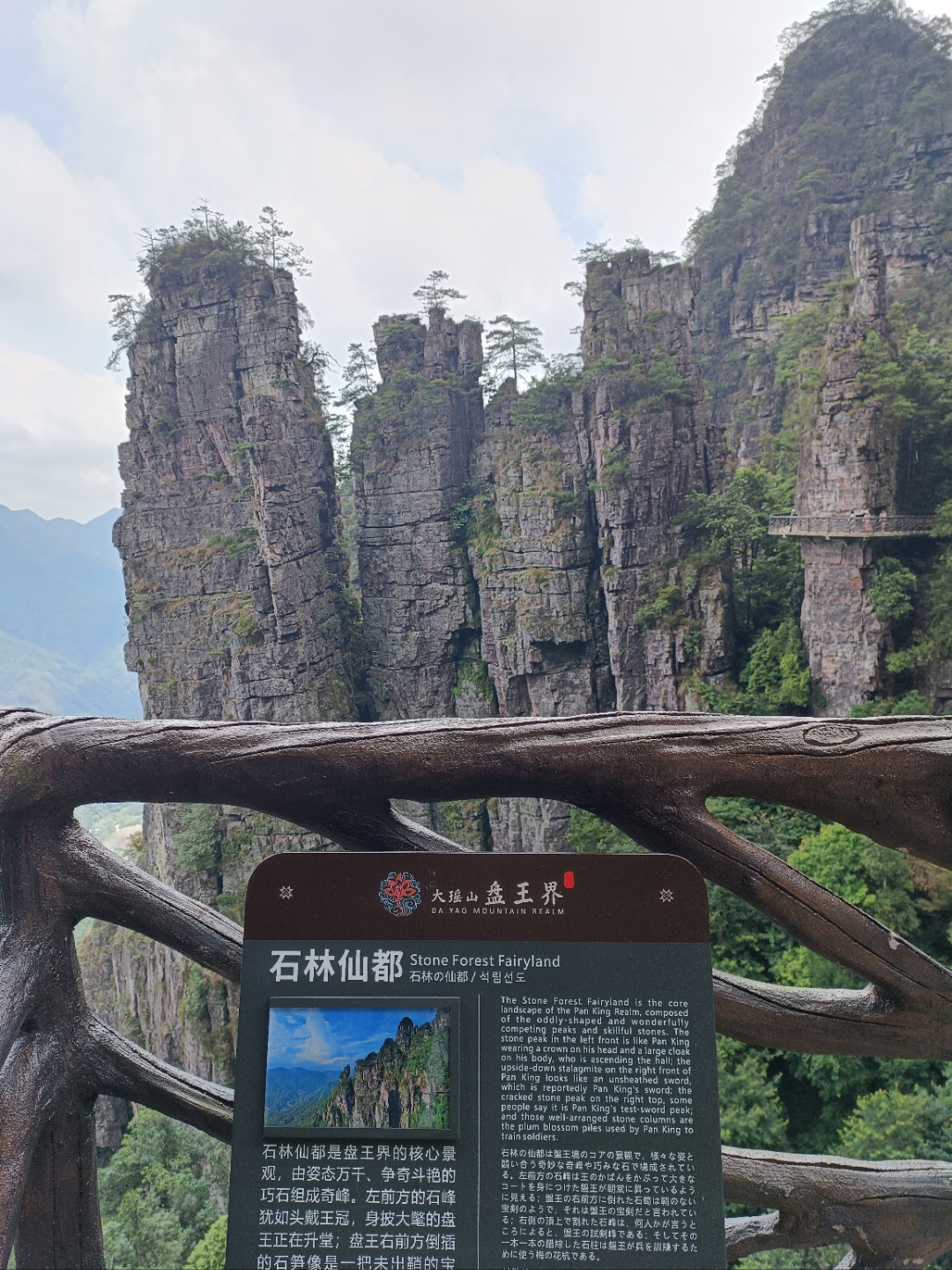 探索大瑶山盘王界的石林仙都,感受石峰的雄伟与奇石的神秘