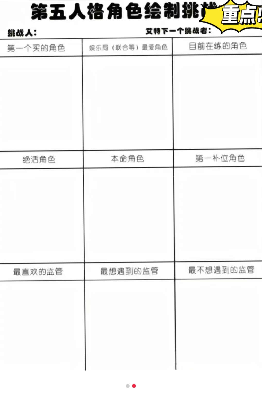 表格装饰手绘简单图片