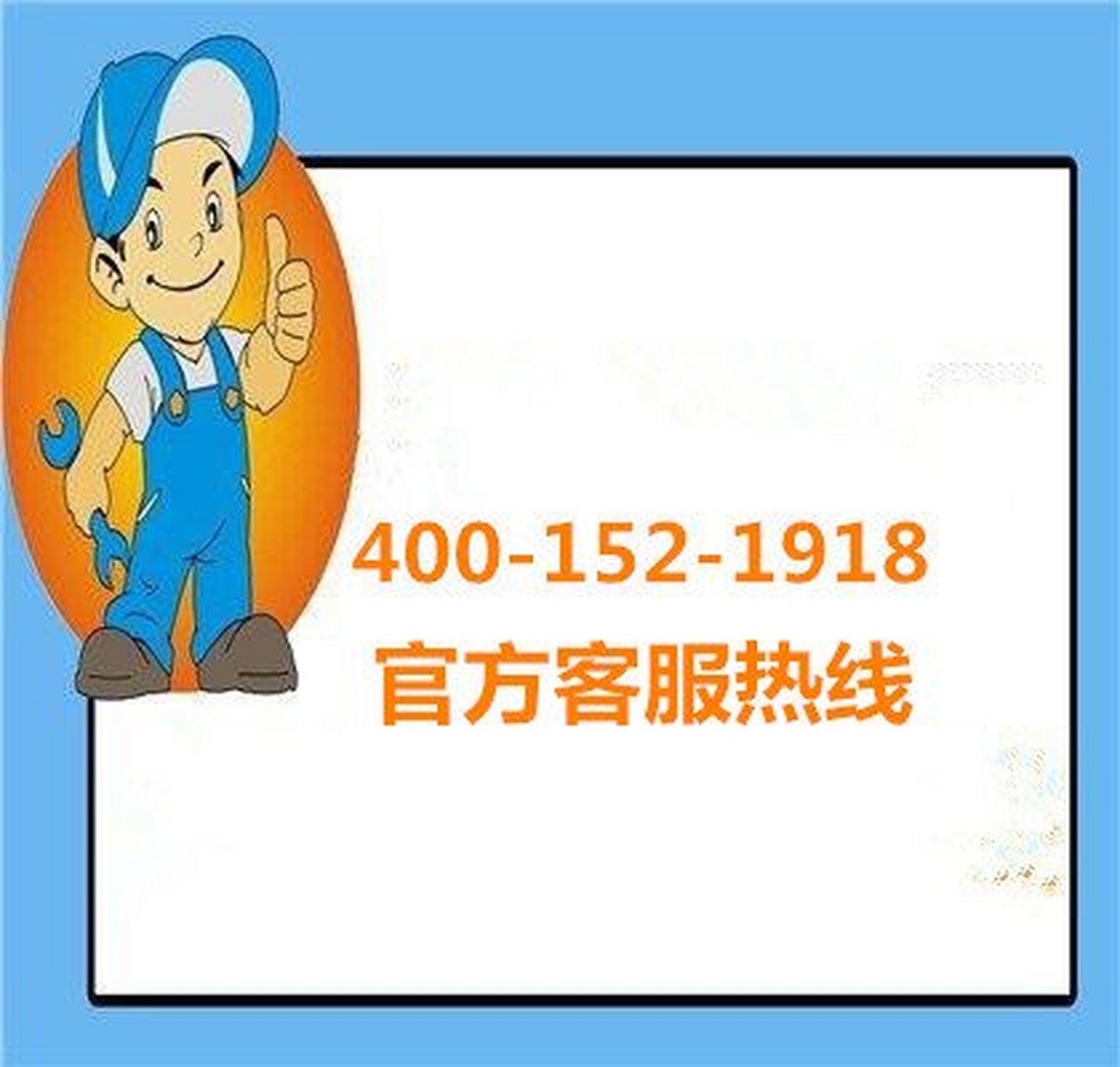 成都tcl空调售后维修服务—官方客服电话 查看下方电话报修—24小时