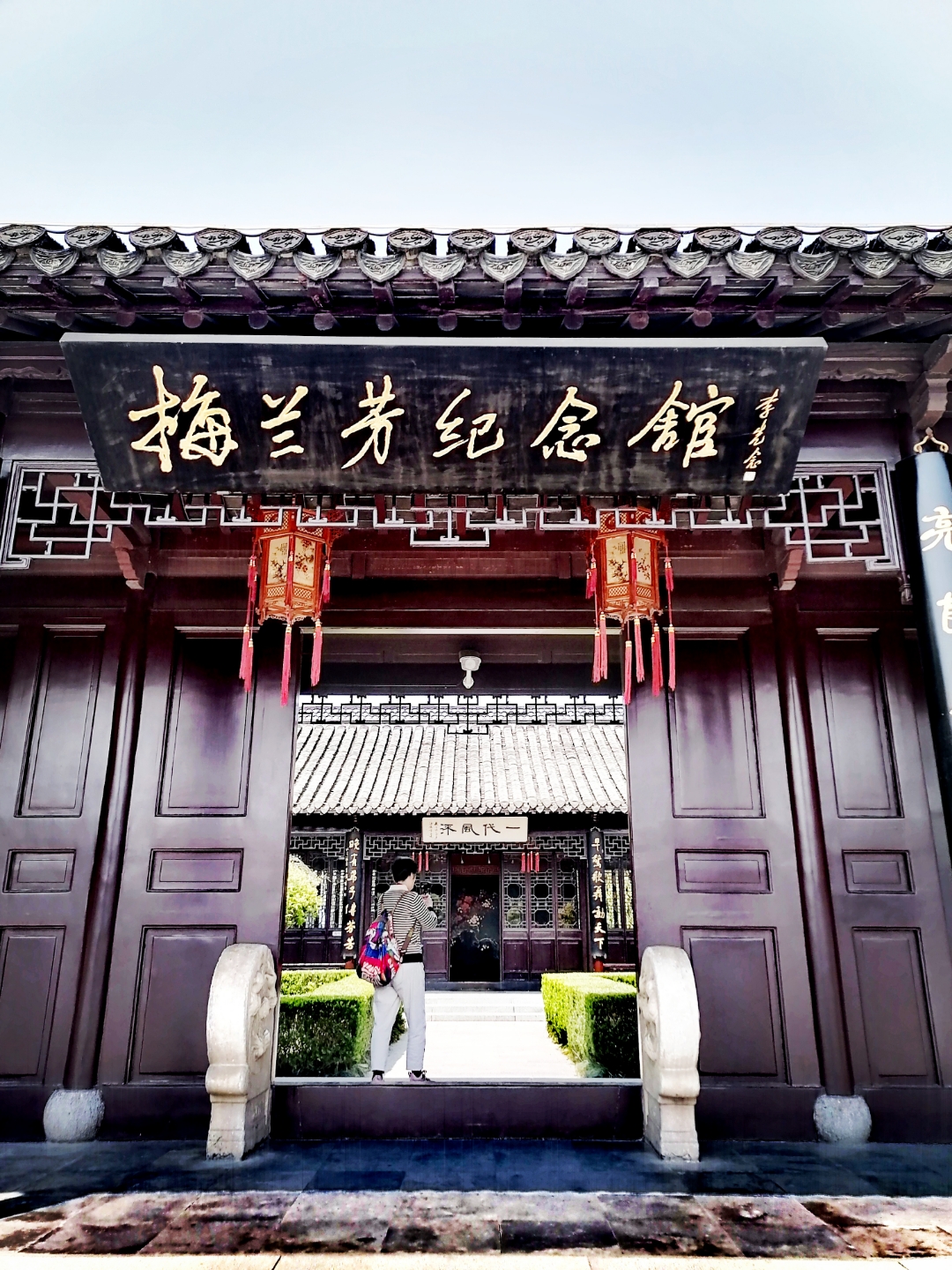 梅兰芳故居泰州梅兰芳先生的简笔画梅兰芳纪念馆照片大全图片梅兰芳