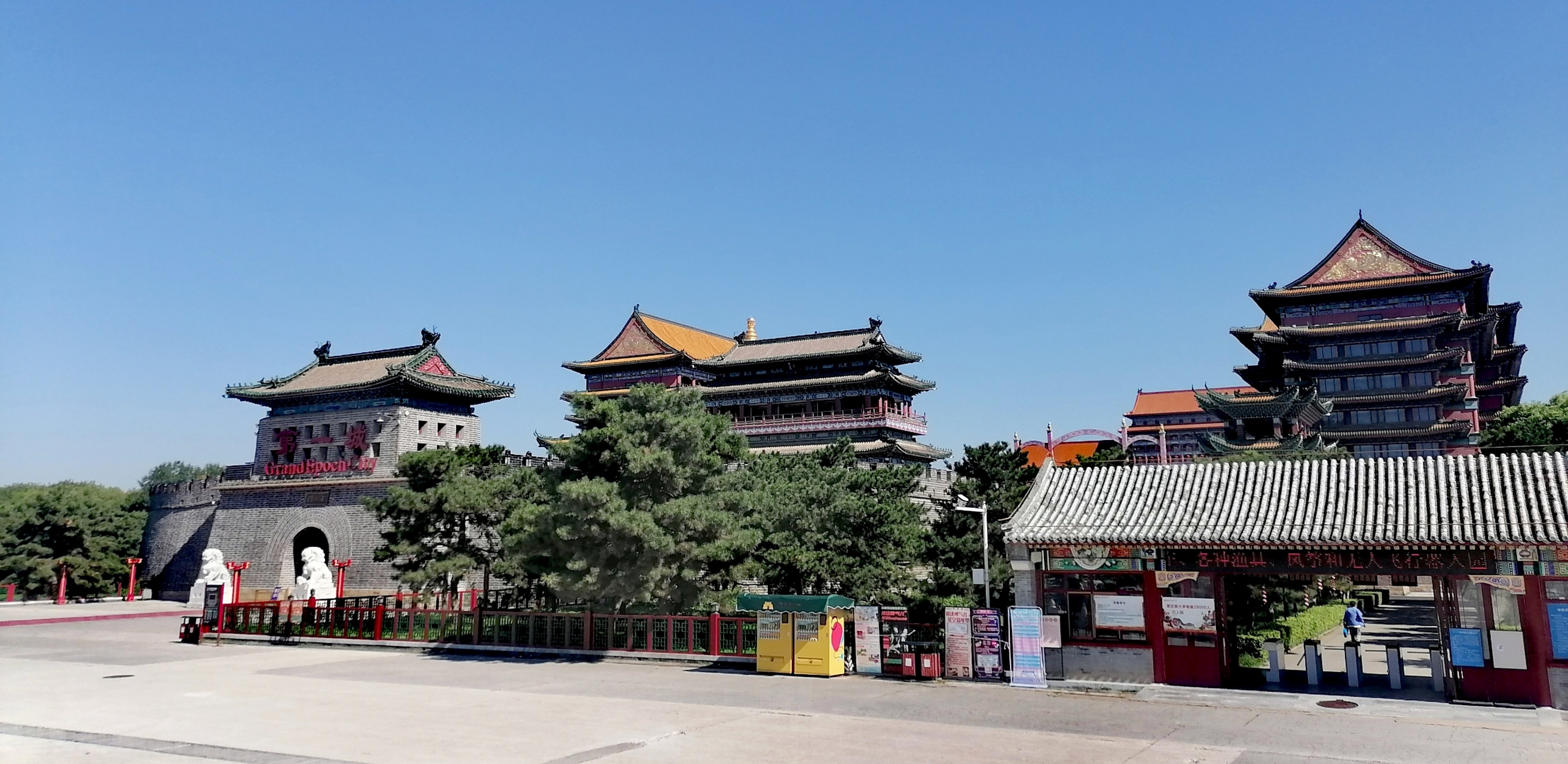 感悟人生# 香河第一城景区   位于香河安平开发区 靠近廊坊  某央企