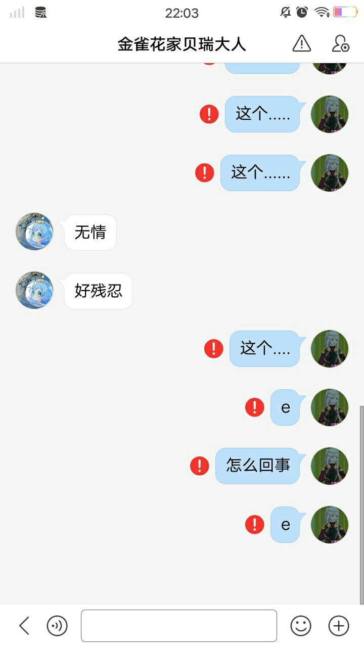 i紫藤花精灵王御姬i @金雀花家贝瑞大人 [费解][费解]怎么回事