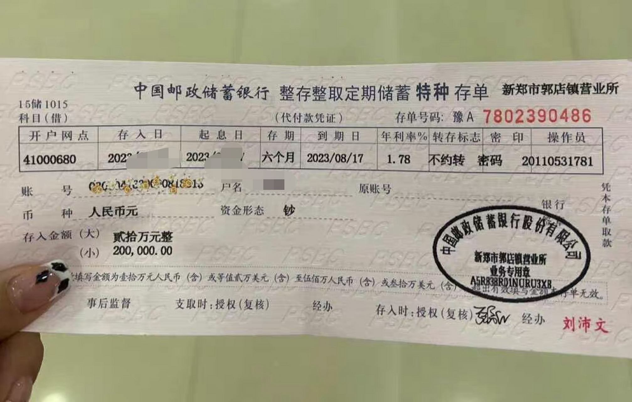 27岁终于有了一张属于自己的银行大额存单,必须好好记录一下!