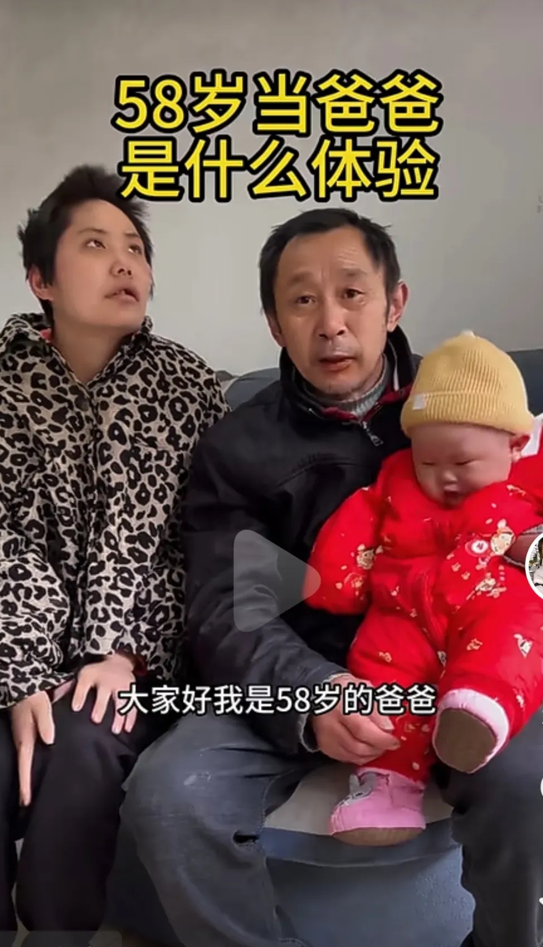 有这样一对夫妻,58岁的丈夫左手残疾,21岁的妻子智