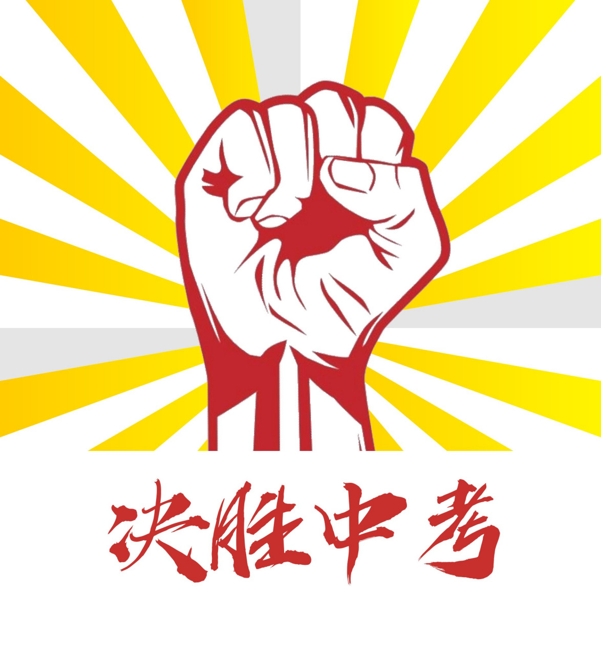 中考是人生的一个重要转折点,而数学是绕不开的坎,数学又是三大主科之