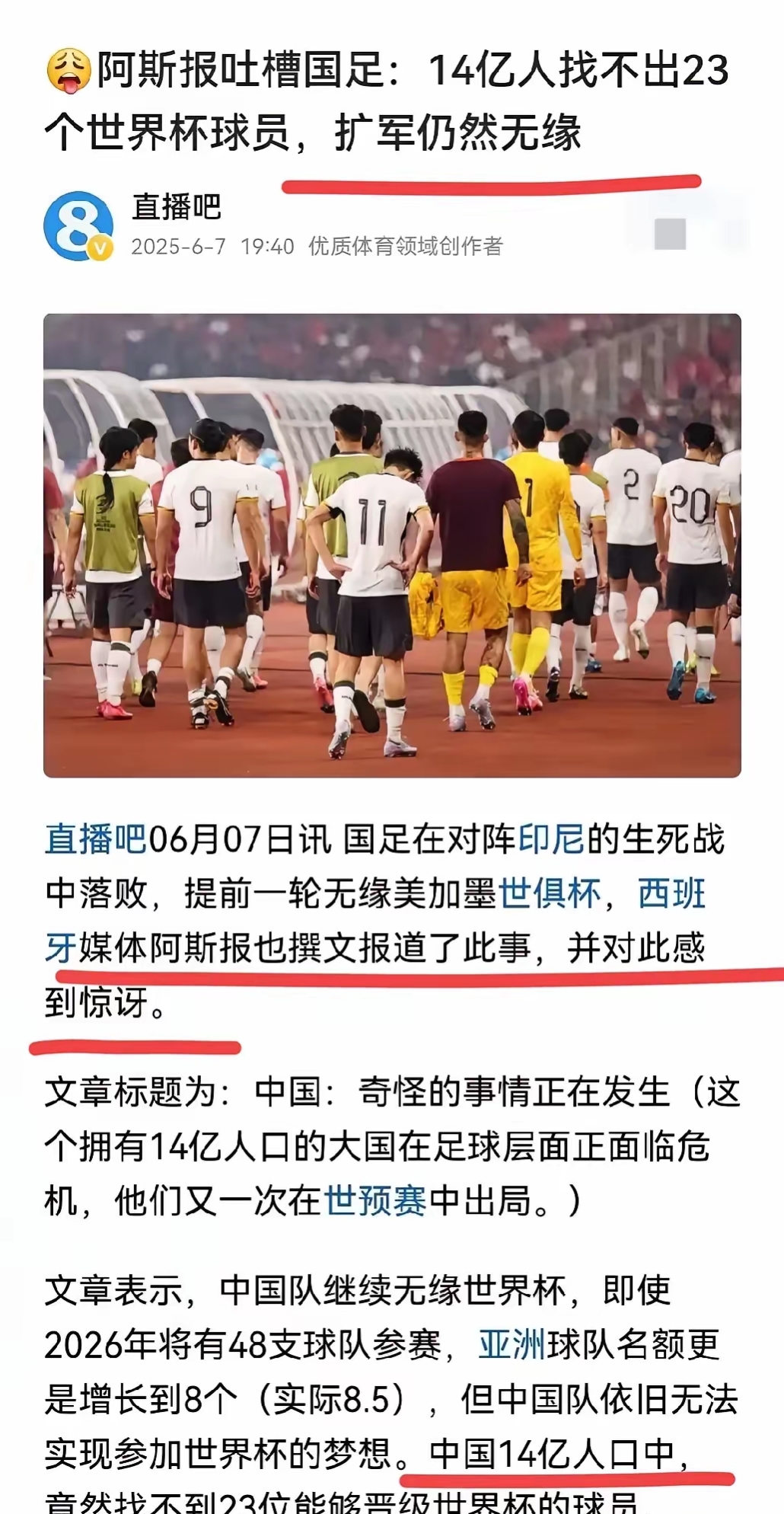 -国足热身赛五大看点