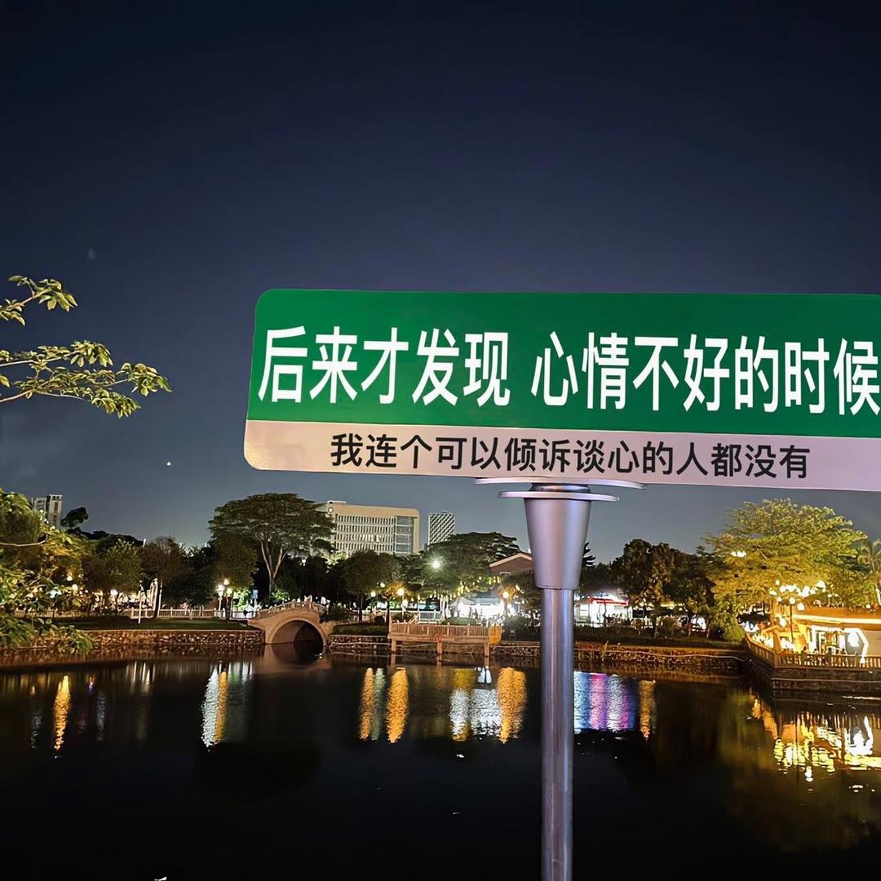 心情不好的时候,听会歌吧.既然没人倾诉,那就都给音乐90.