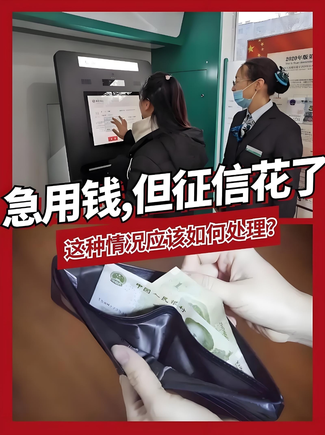 答案是有可能狄幸滴裨毕驴钔计 征信花户哪个平台可以借钱客户打