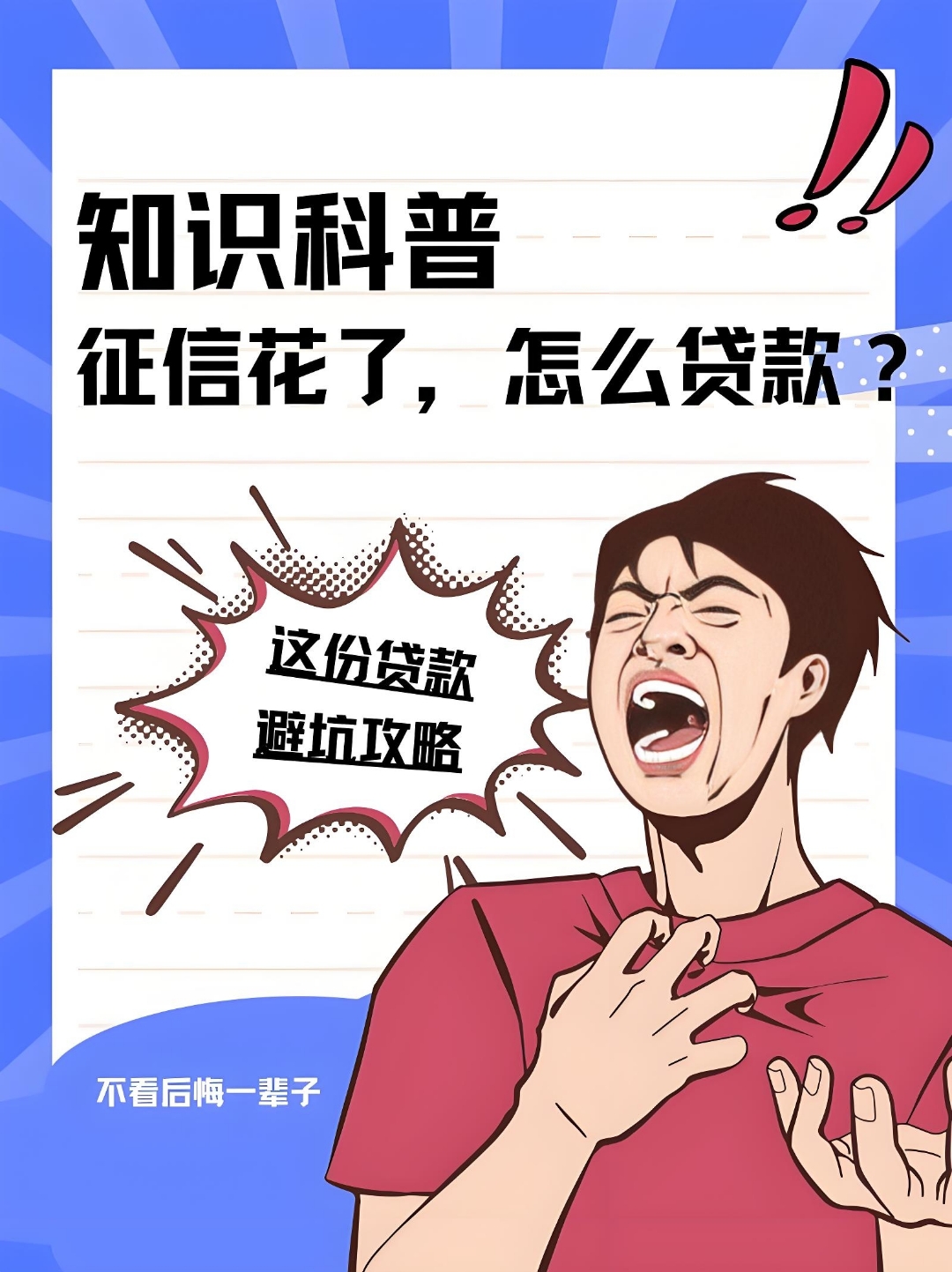 十大网贷(10大网贷)
