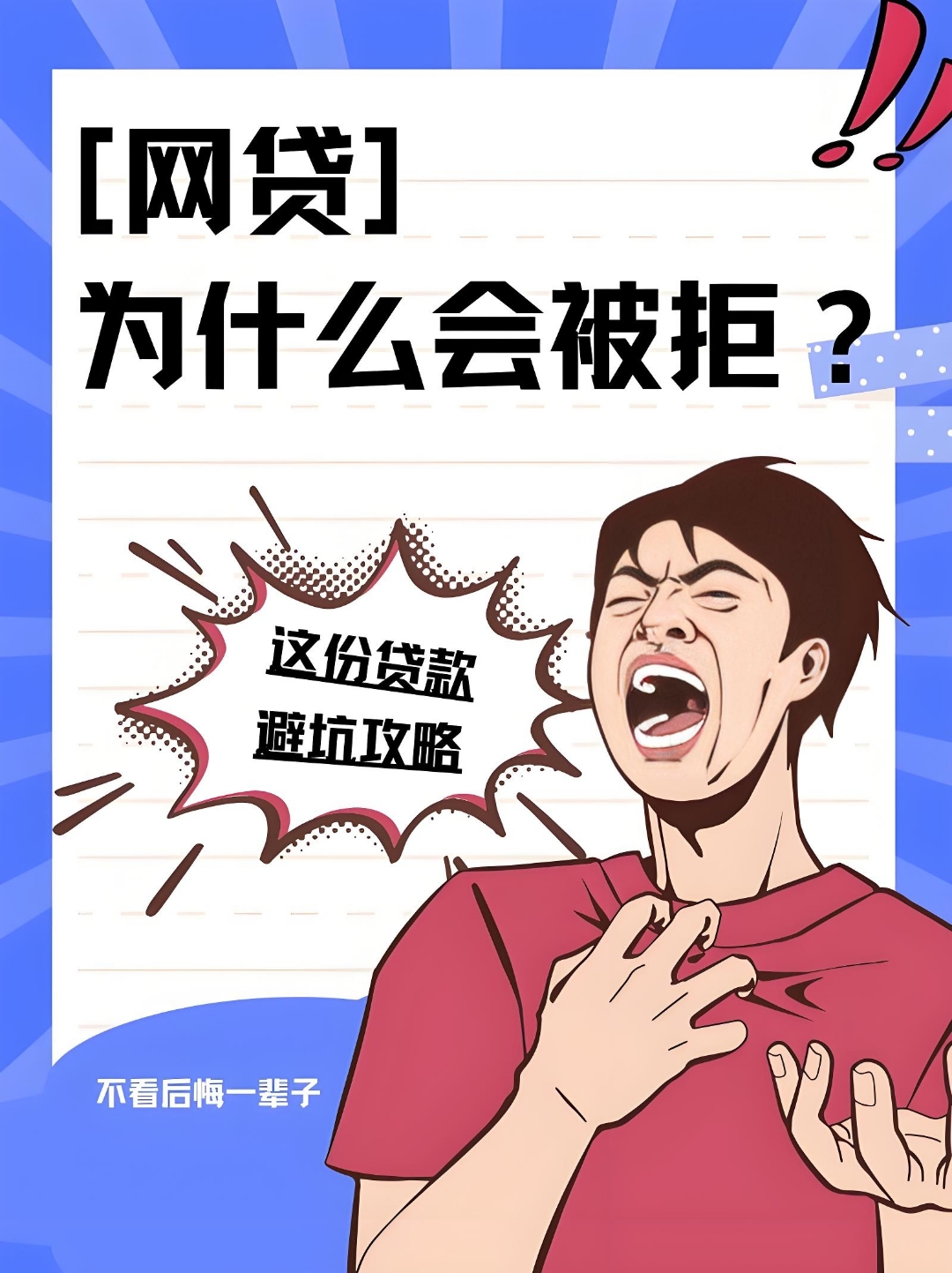 创业贷款还不上后果(创业贷款还不上要坐牢吗)