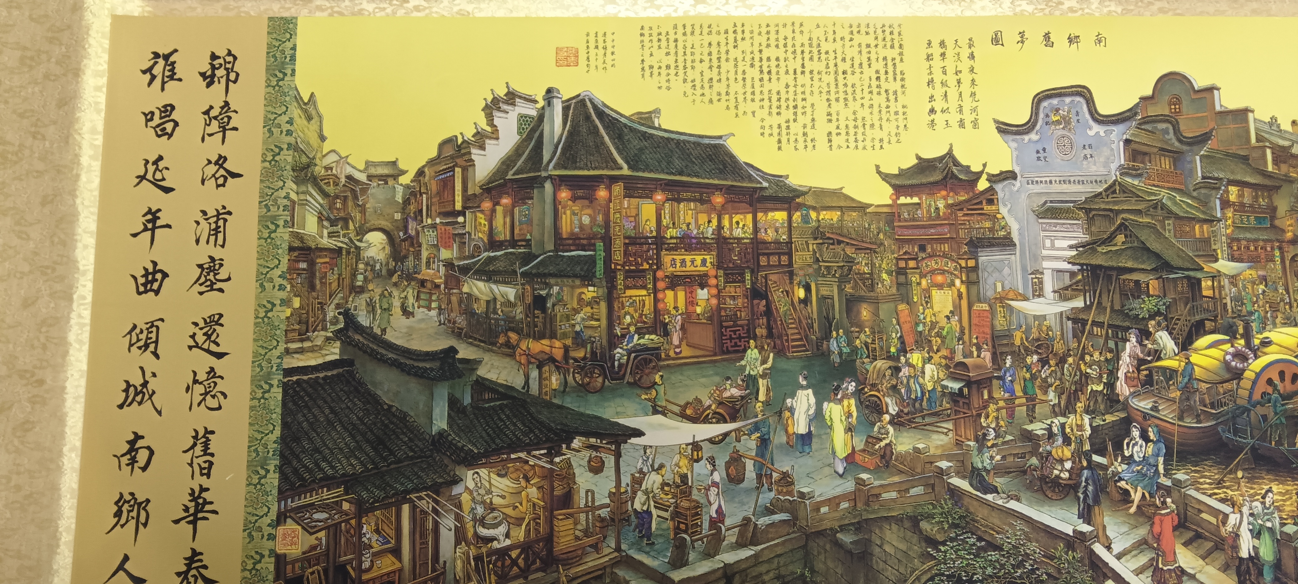 南乡旧梦图是画家张孝友的代表作之一