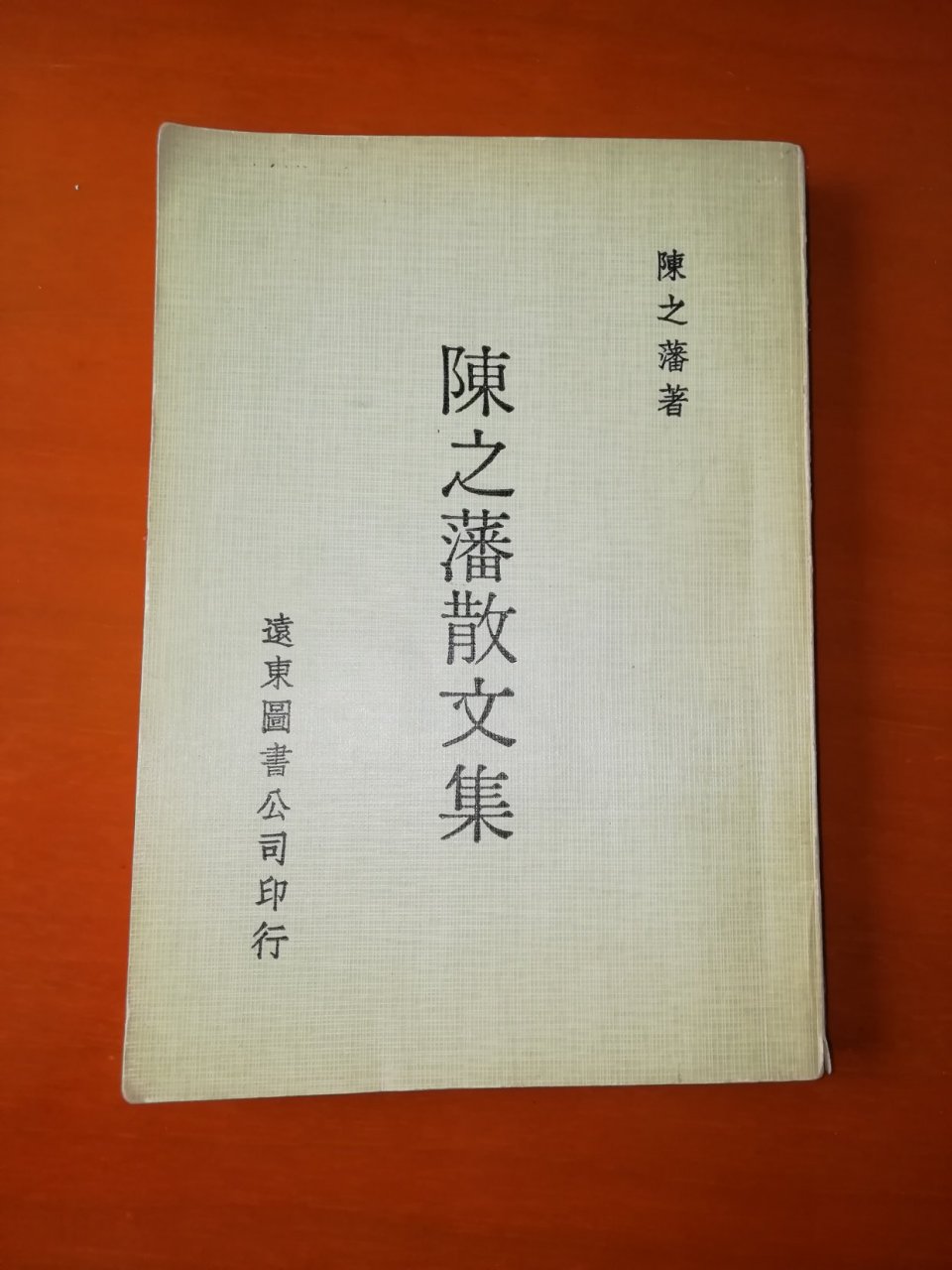 陈之藩的散文,百看不厌,不愧为影响港台几代人的大家.