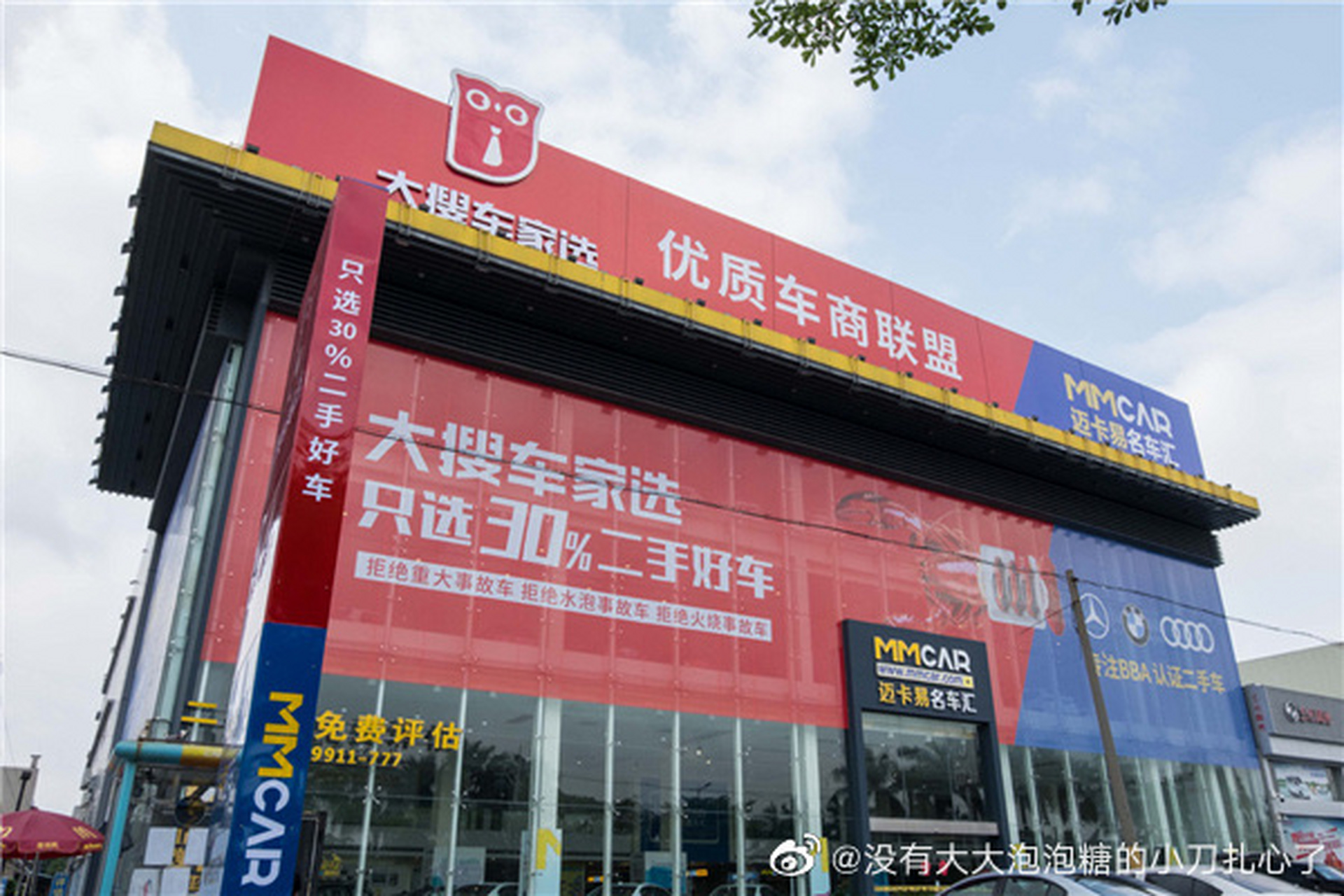 【#大搜车任命邹钦为首席财务官#或为加速ipo进程】今日,大搜车发布