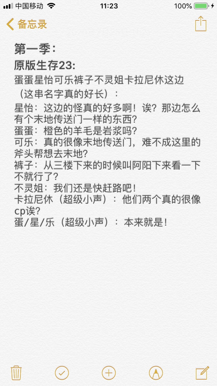 以后我决定用备忘录写. 谁能告诉我那个"长图"是怎么弄的?