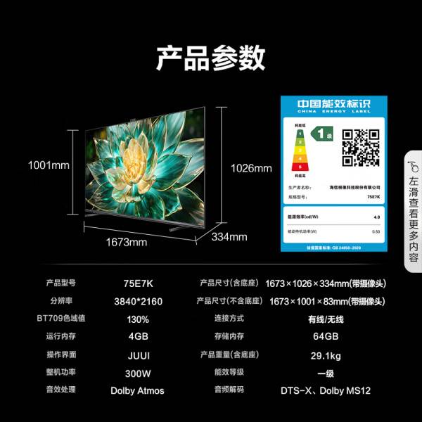 新入手的75英寸海信电视75e7k,uled x mini led 504分区,画面清晰得